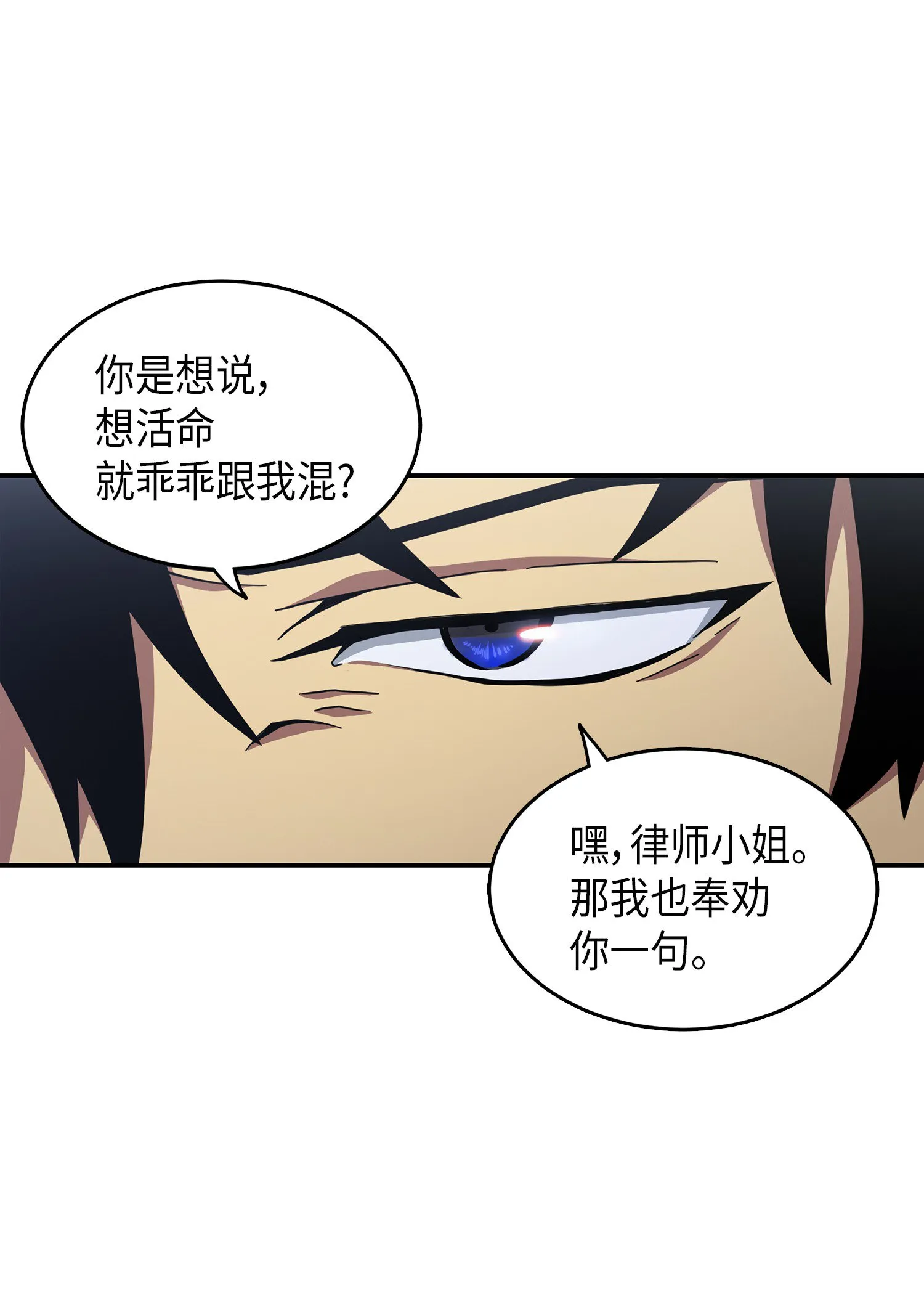 037 对决前奏 第10页