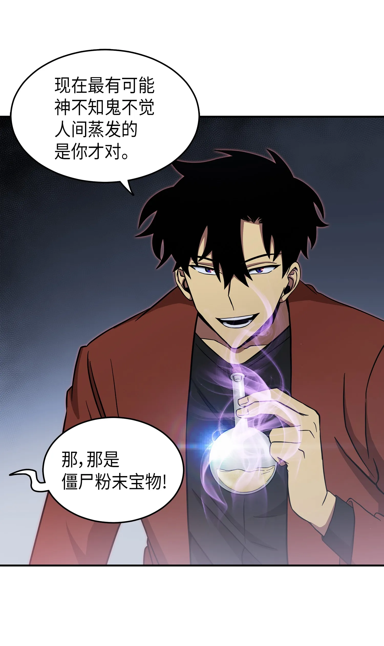037 对决前奏 第12页