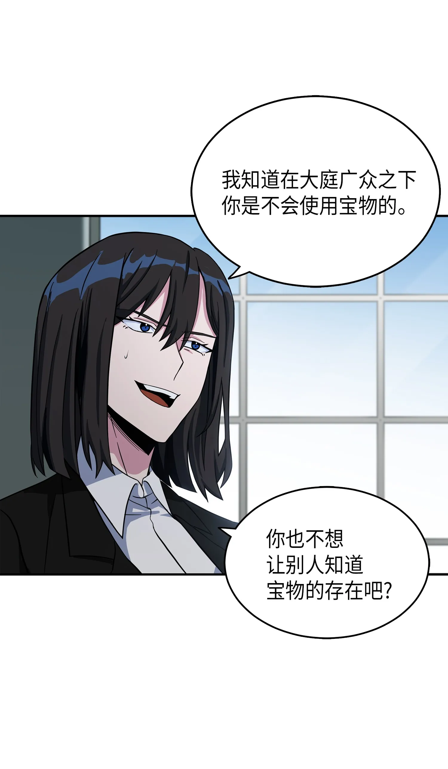 037 对决前奏 第13页