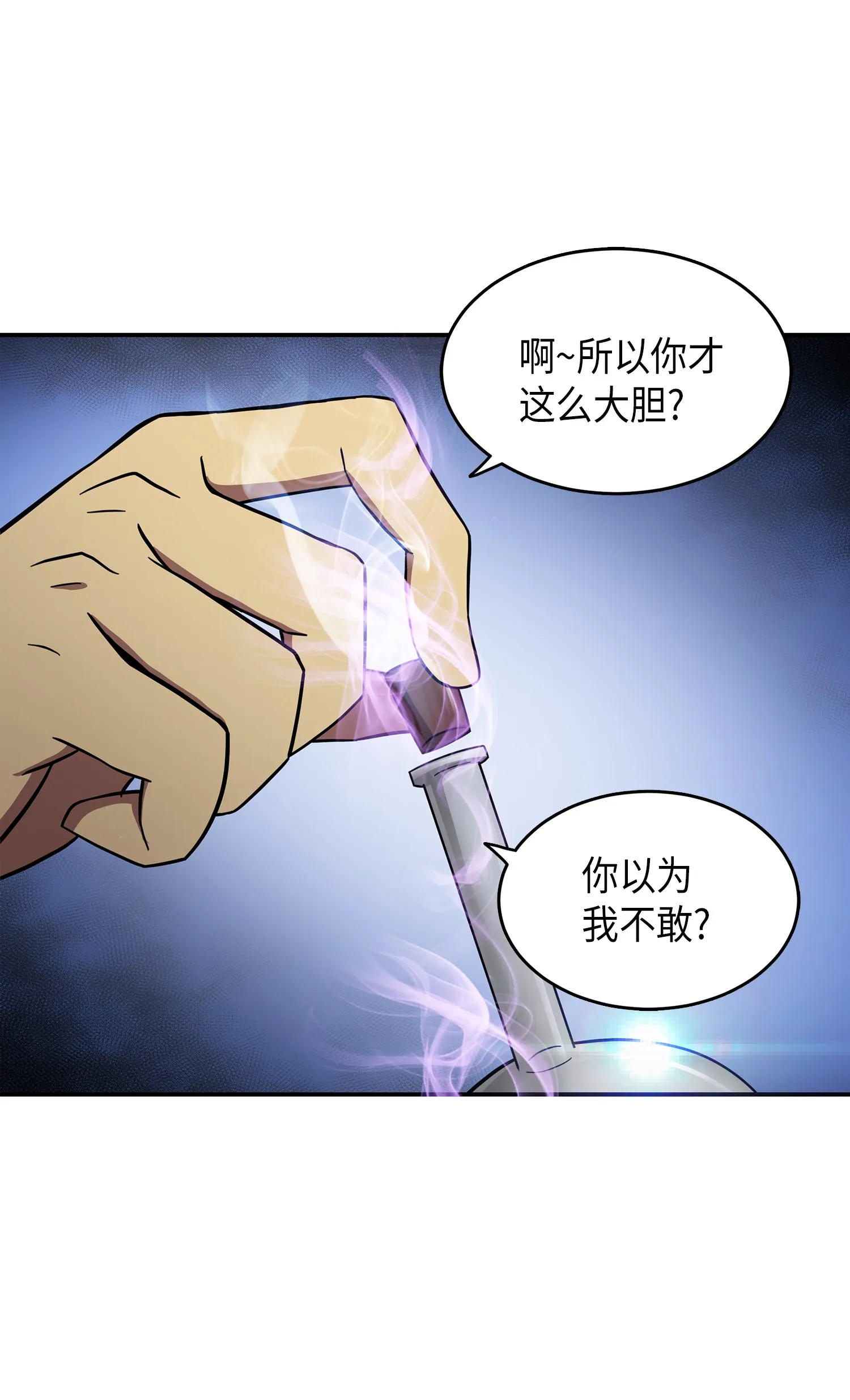 037 对决前奏 第14页