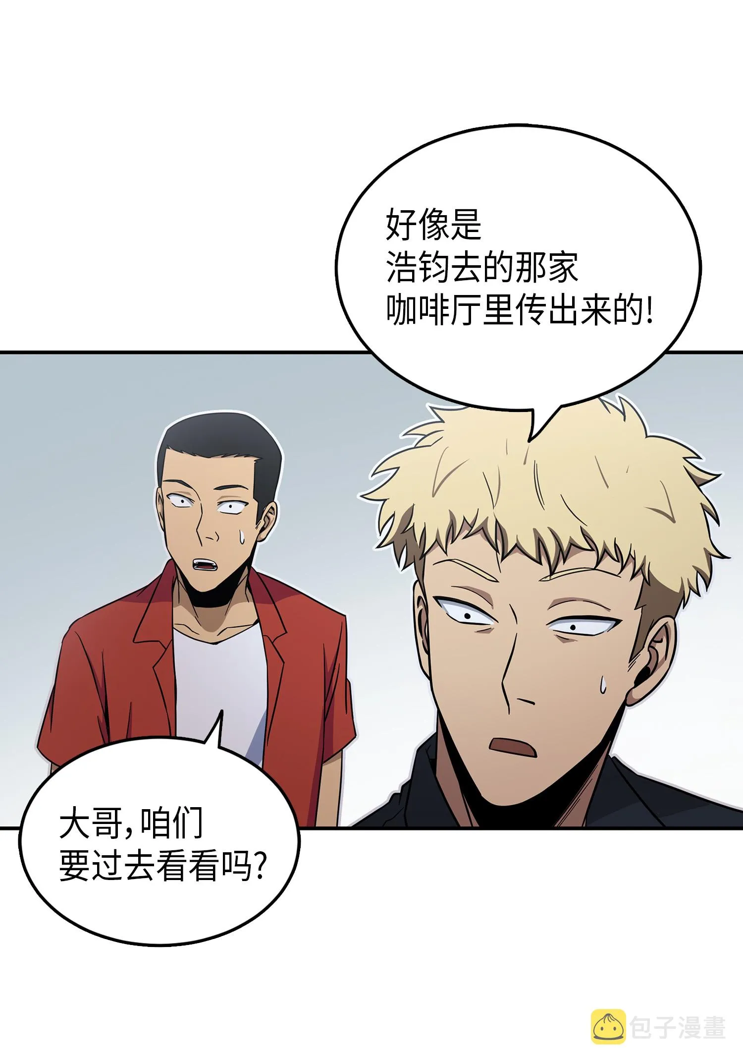 037 对决前奏 第17页