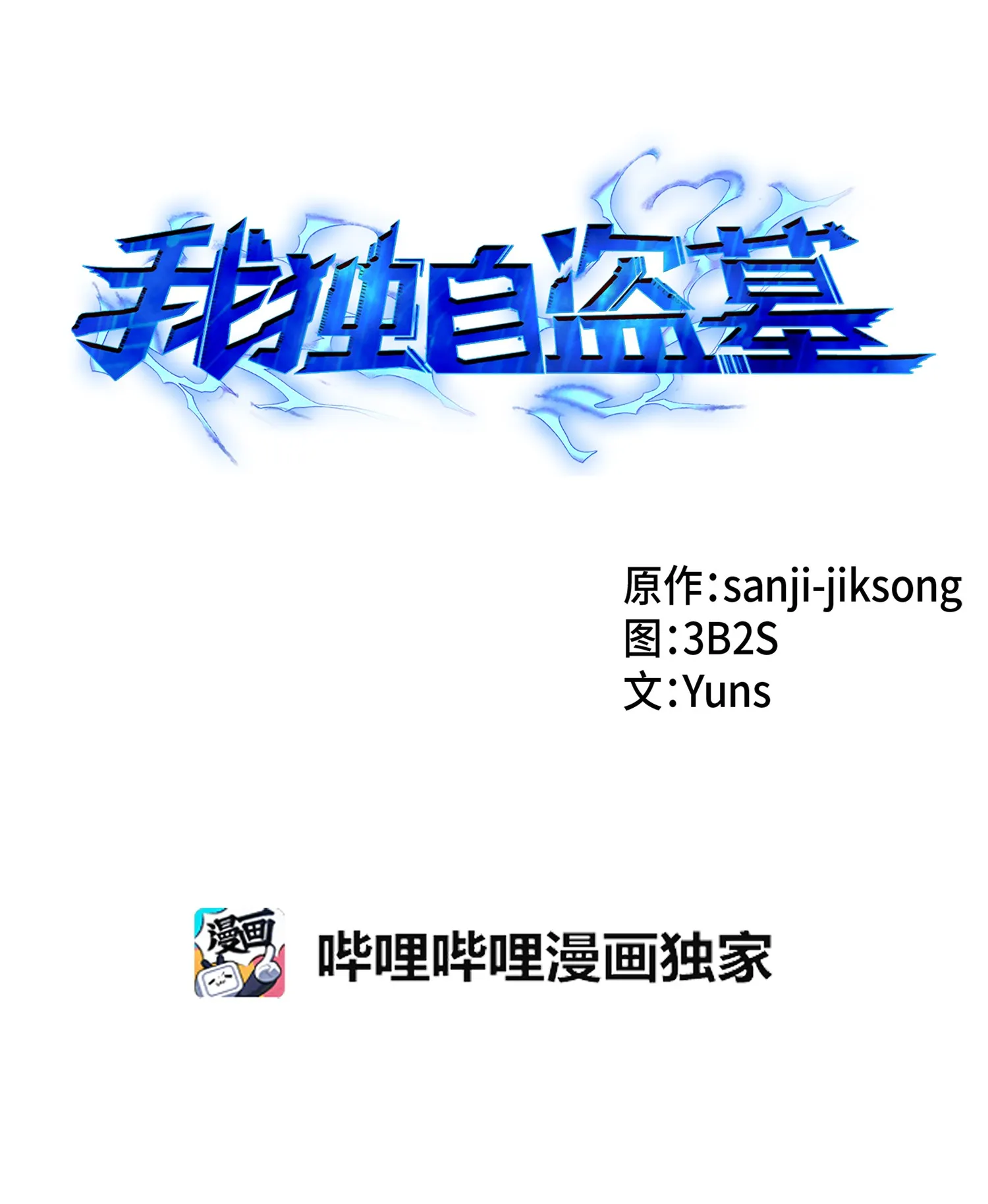 037 对决前奏 第18页