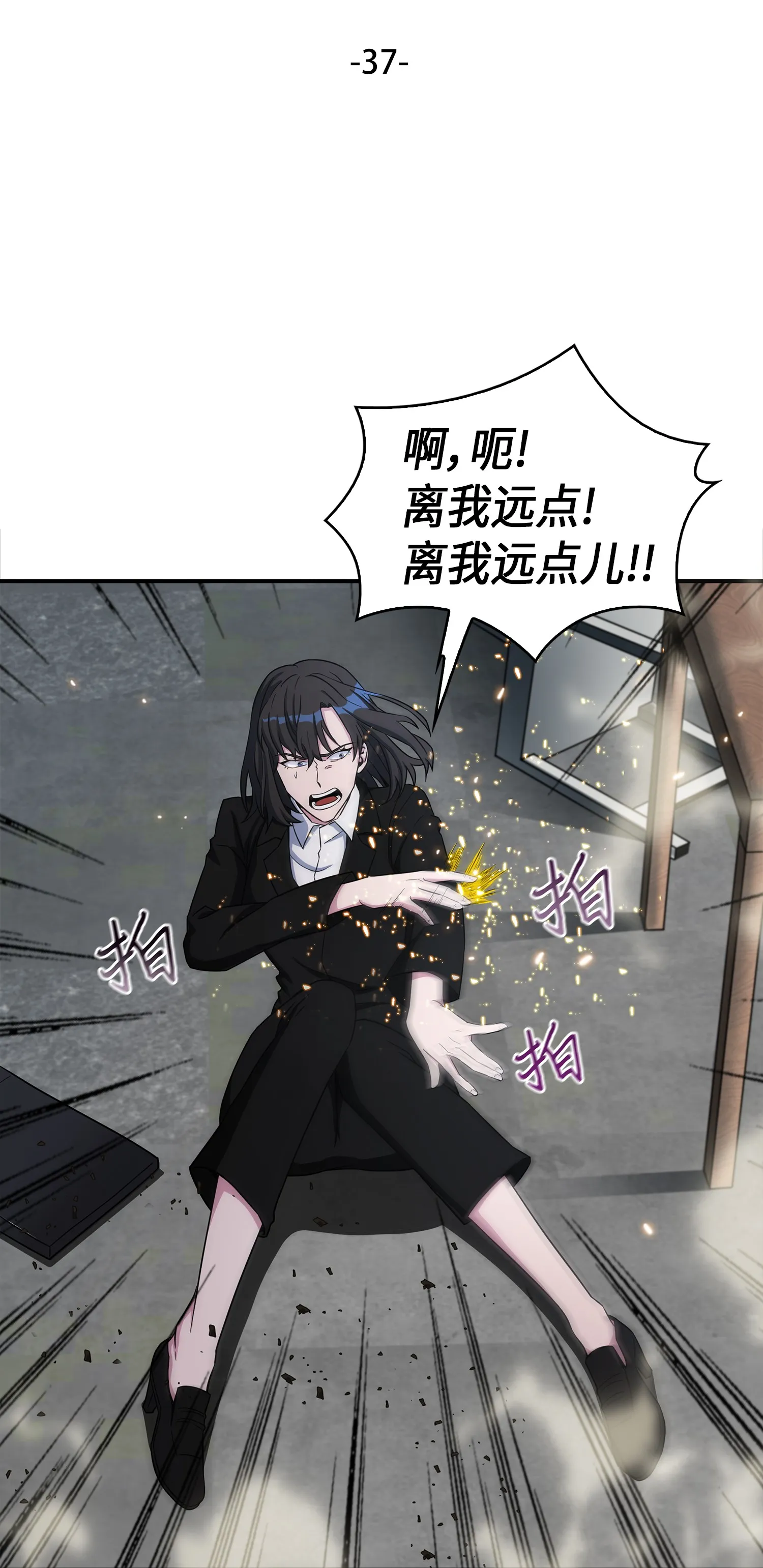 037 对决前奏 第19页