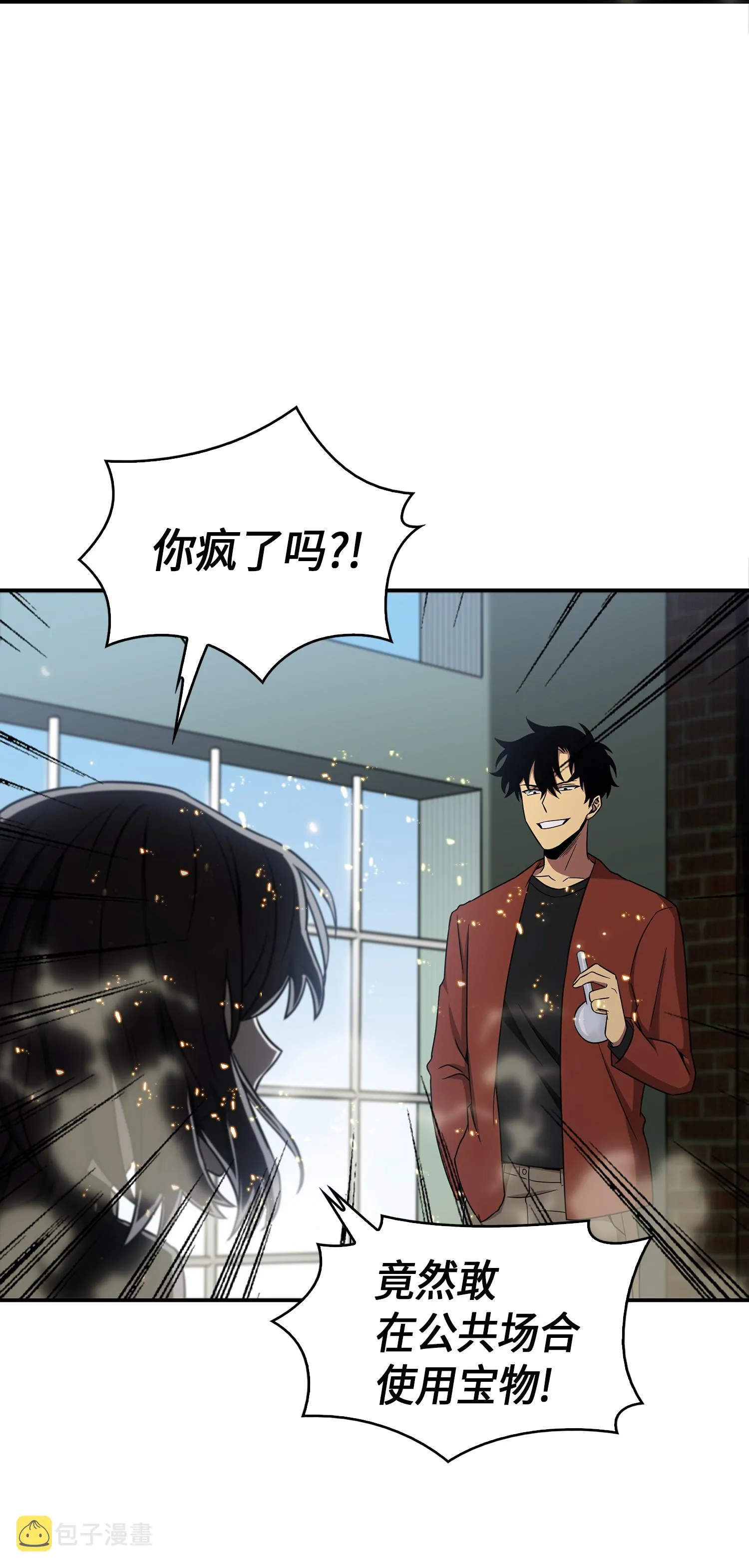 037 对决前奏 第20页