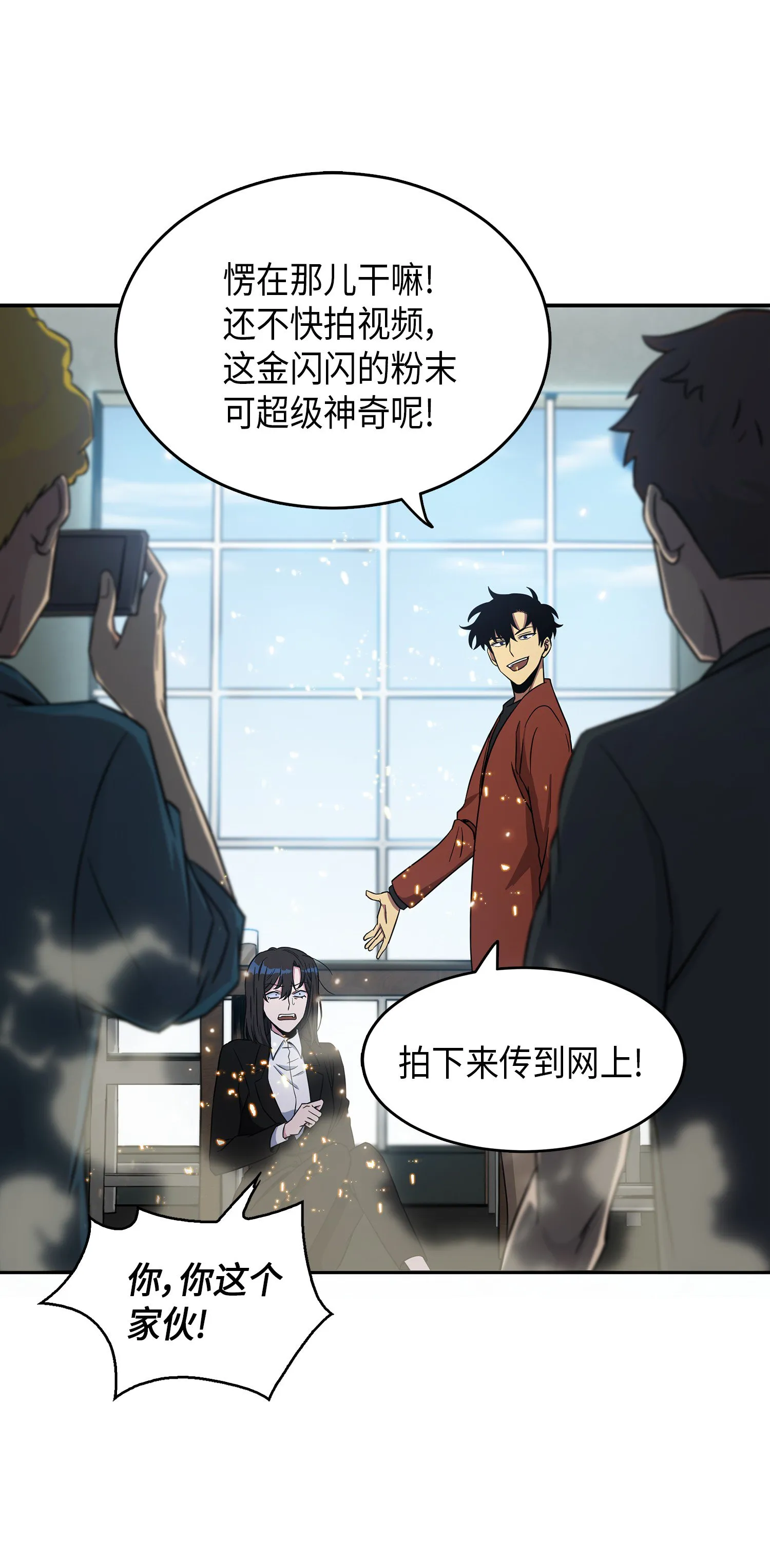 037 对决前奏 第22页