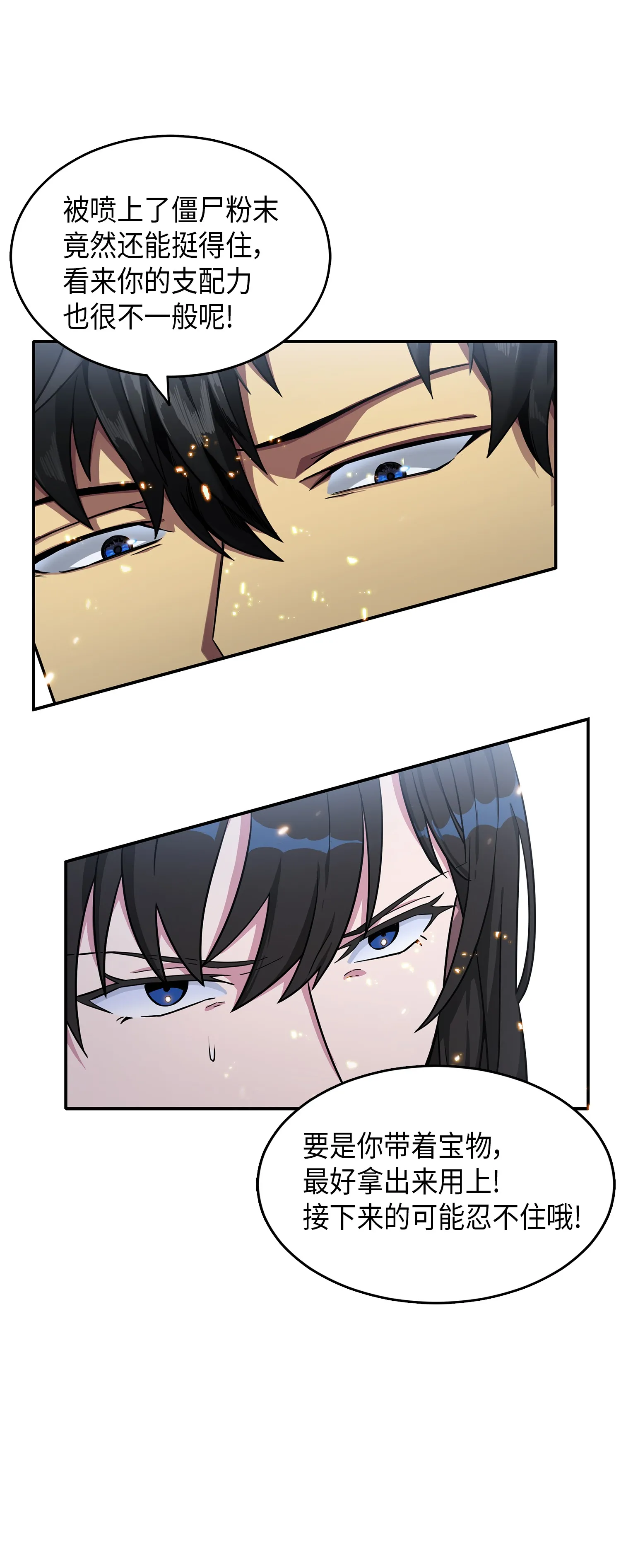 037 对决前奏 第23页