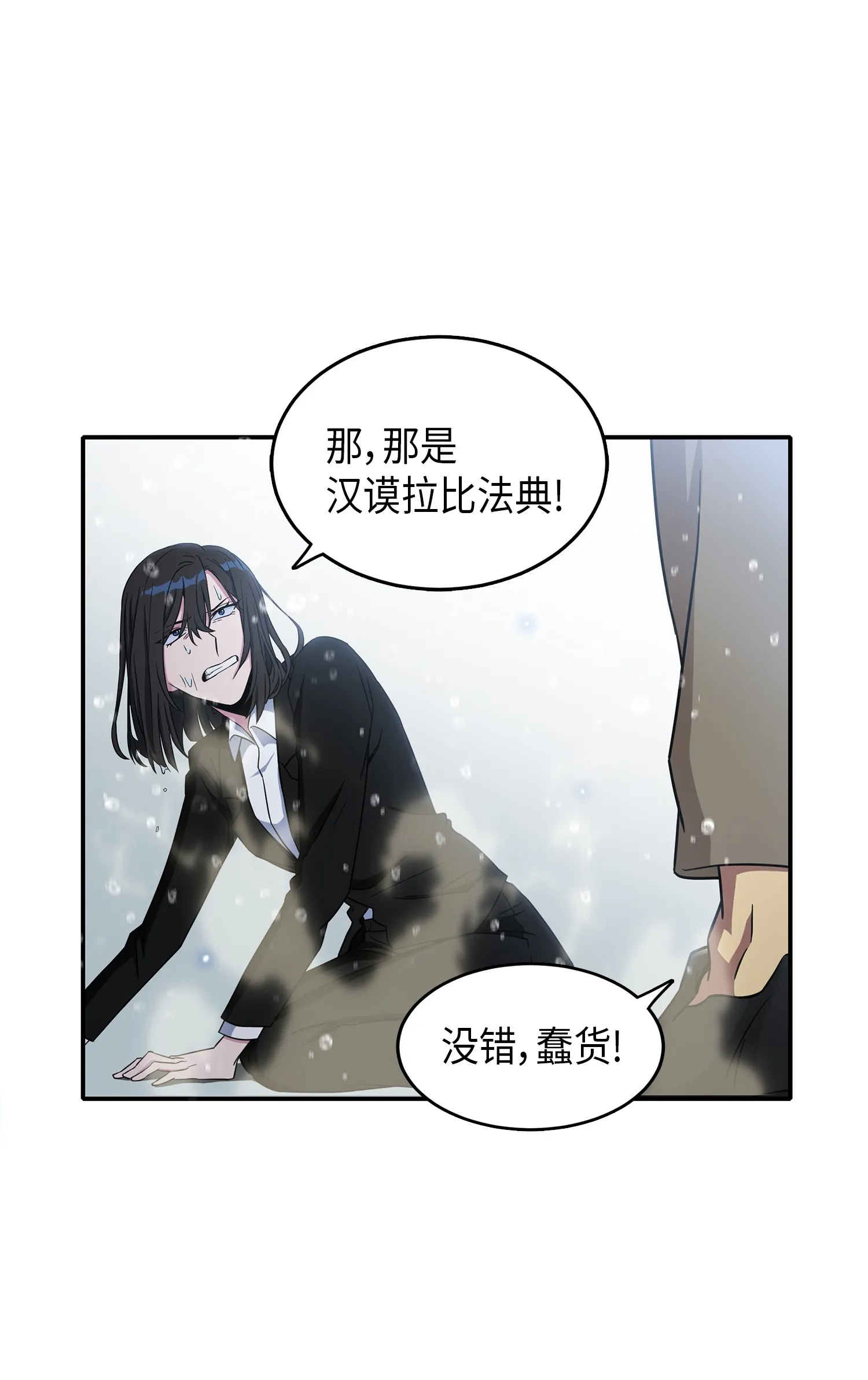 037 对决前奏 第28页