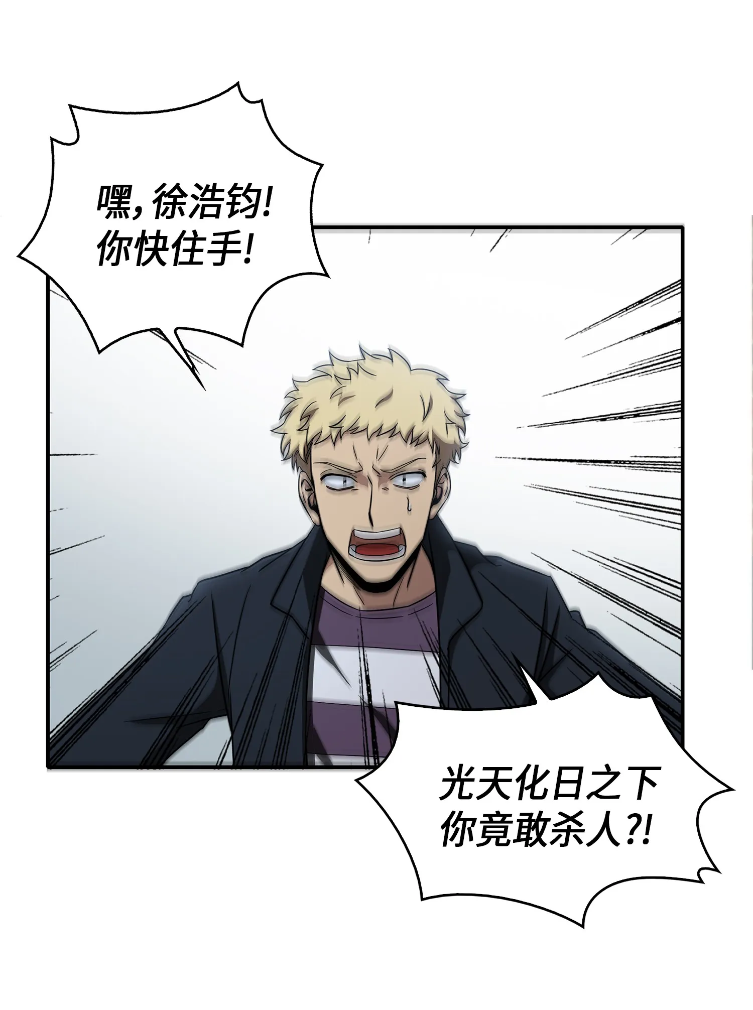 037 对决前奏 第30页