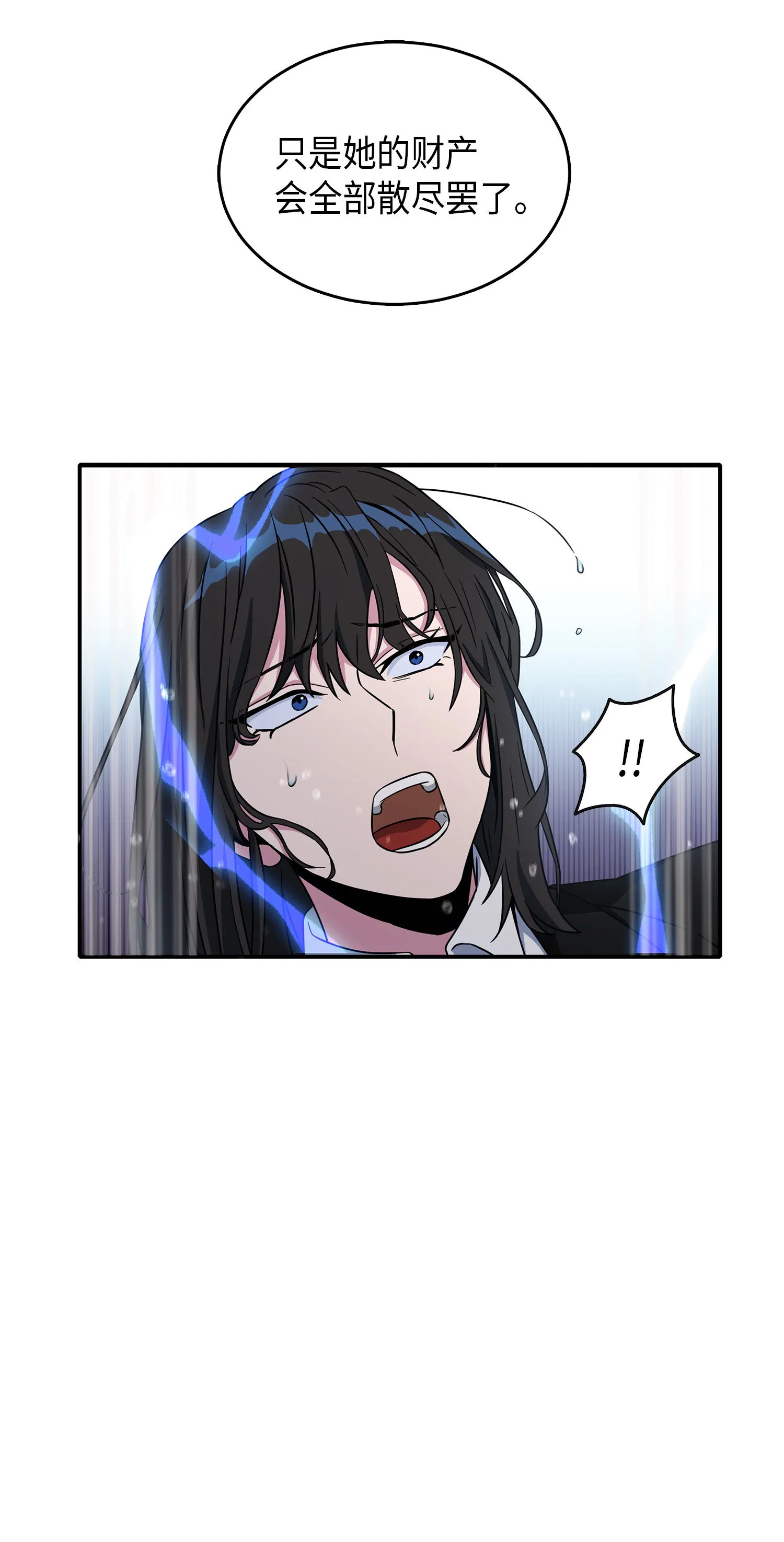 037 对决前奏 第32页