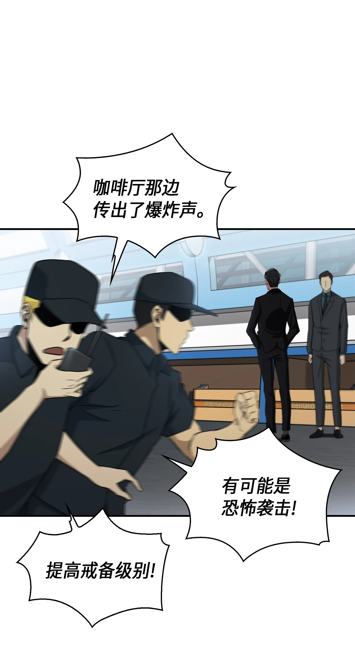 037 对决前奏 第34页
