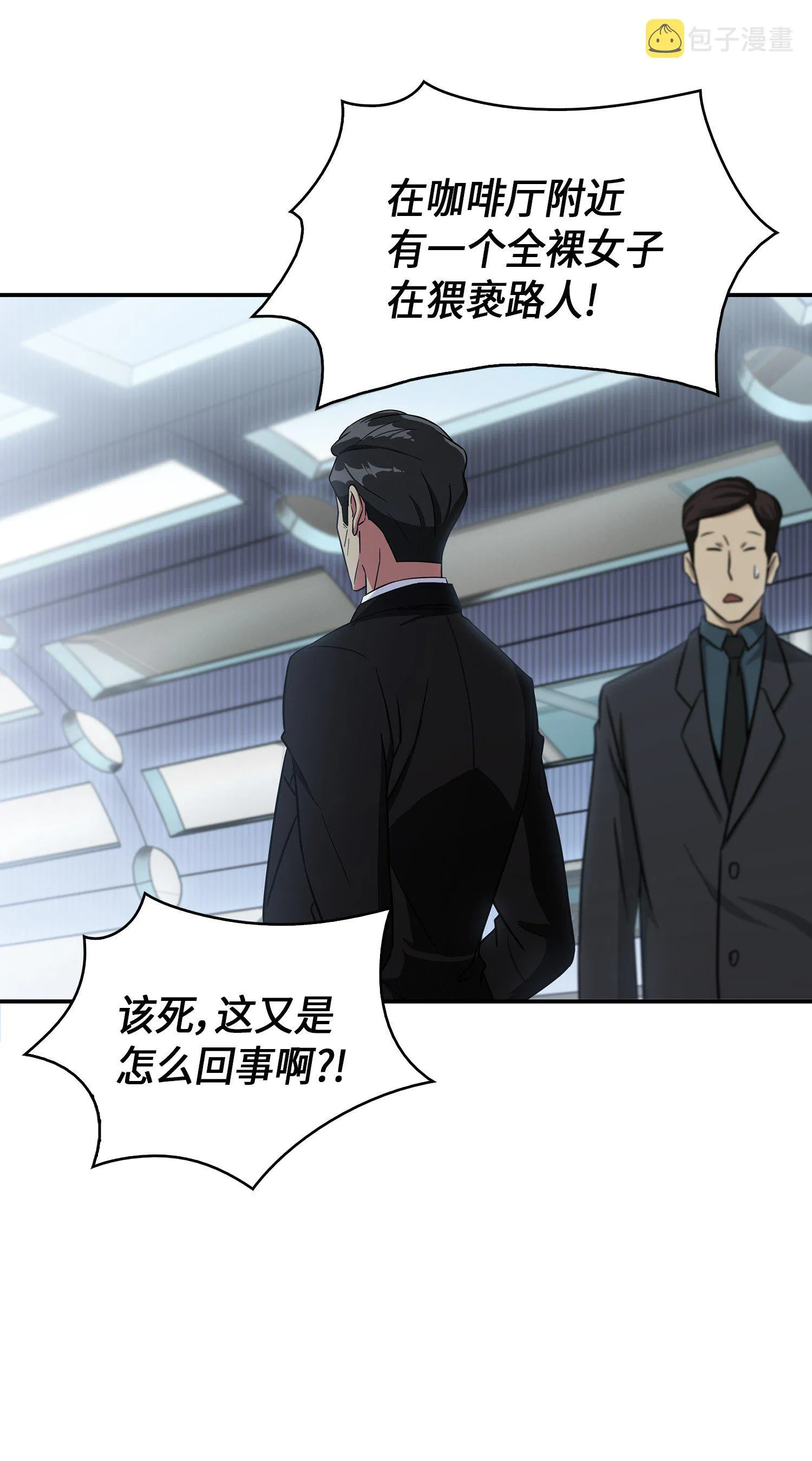 037 对决前奏 第35页