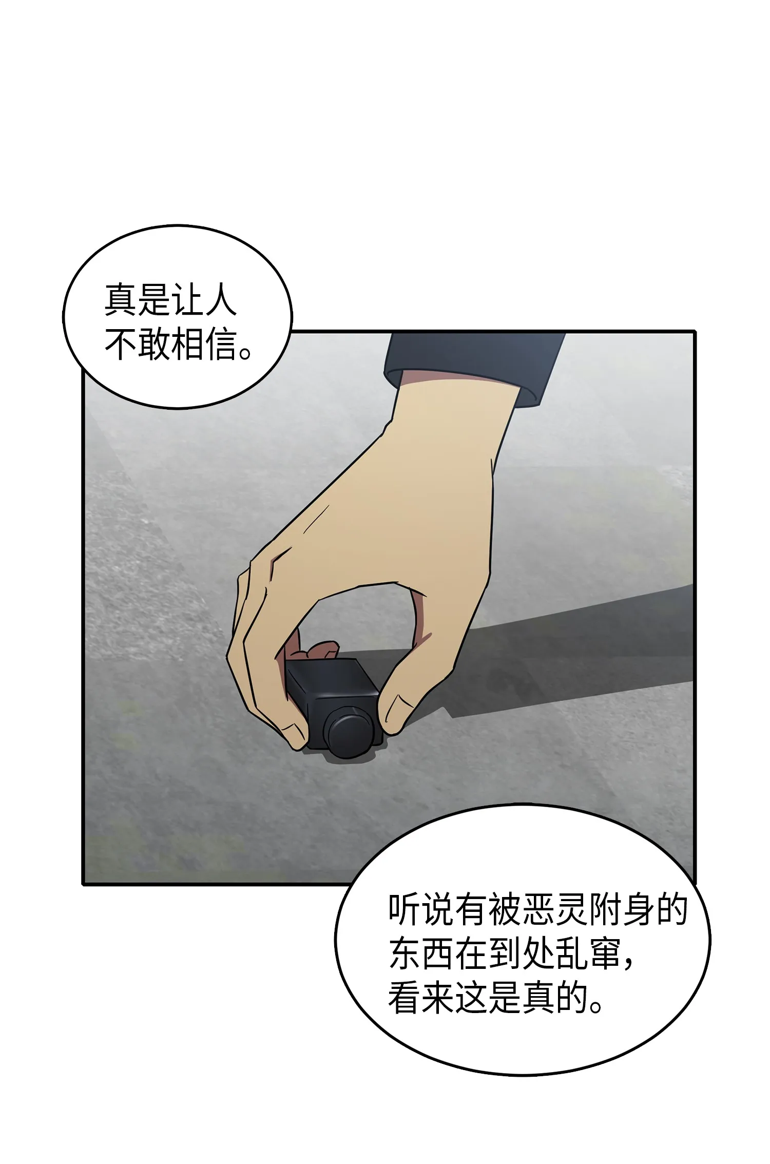 037 对决前奏 第37页