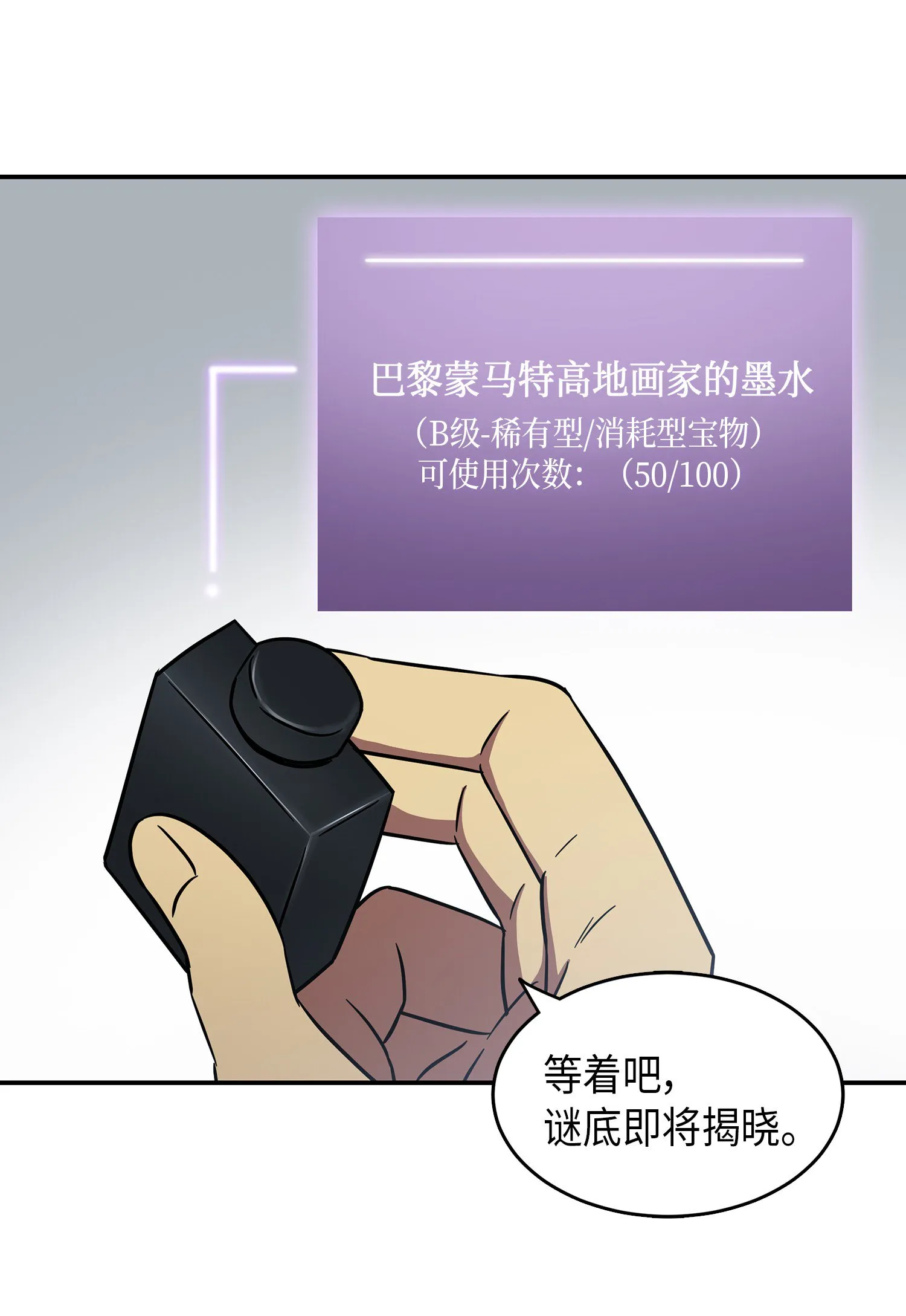 037 对决前奏 第39页