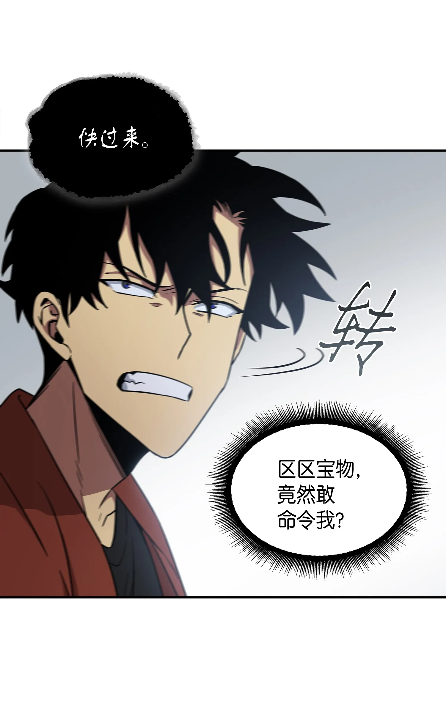 037 对决前奏 第43页