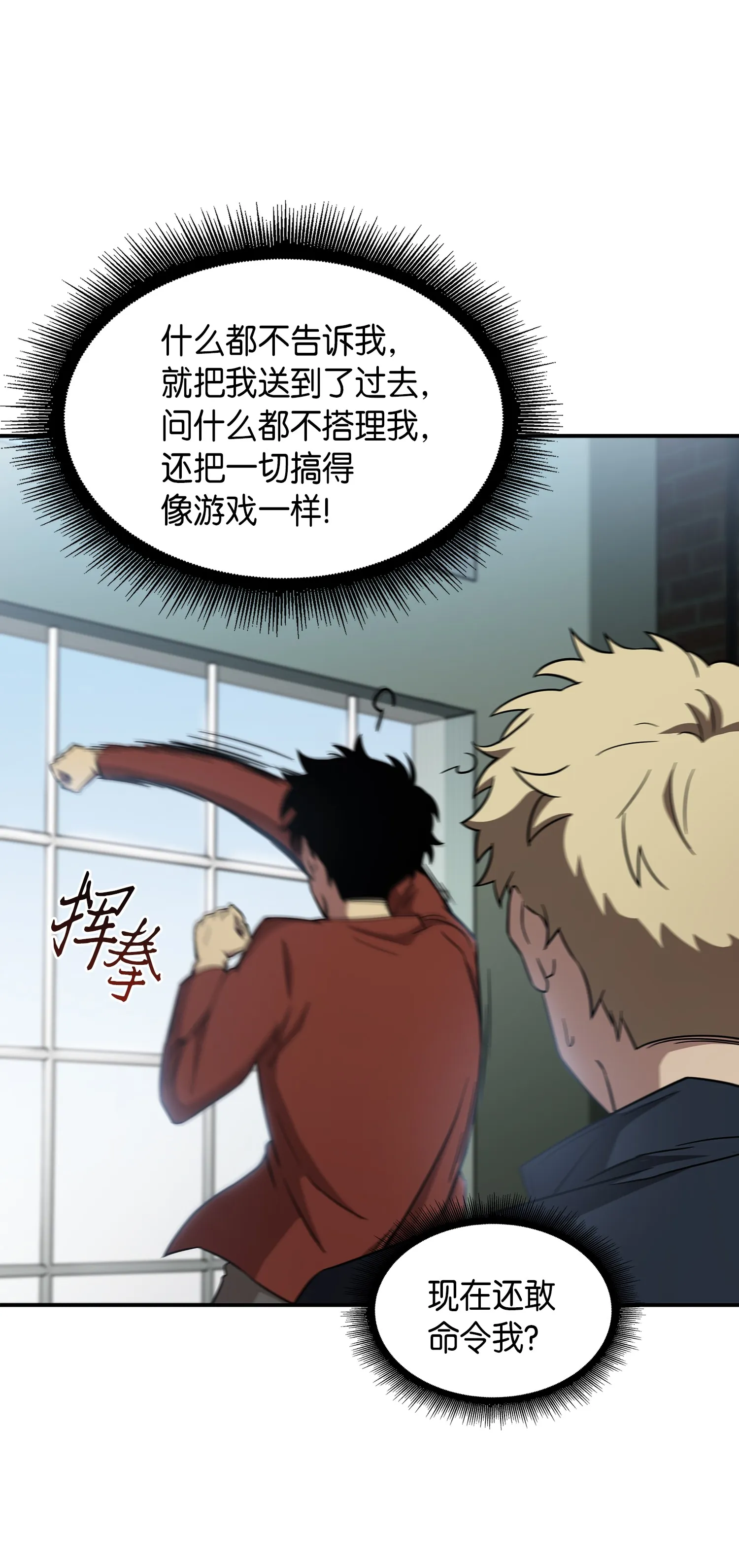 037 对决前奏 第44页