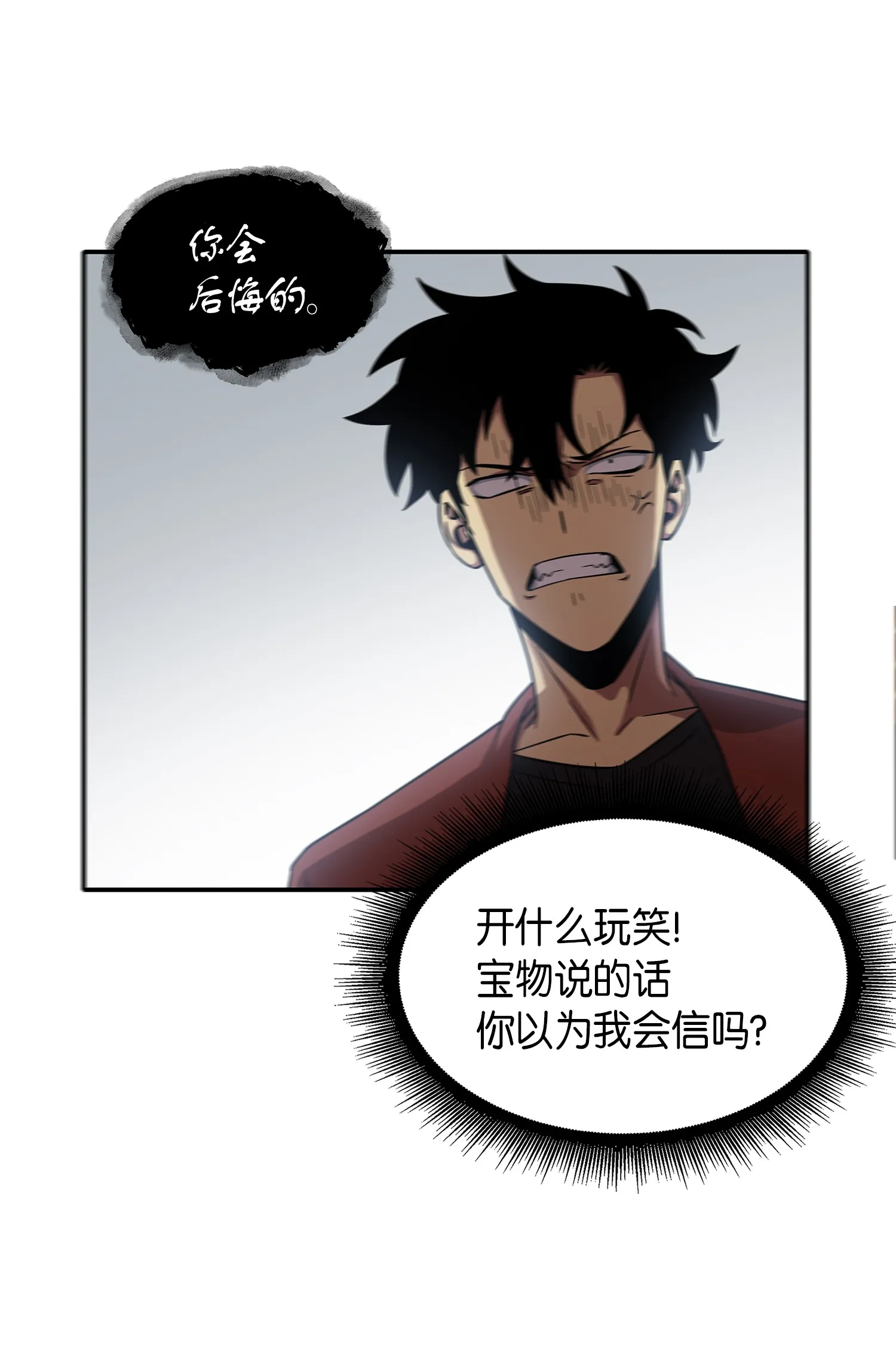 037 对决前奏 第45页
