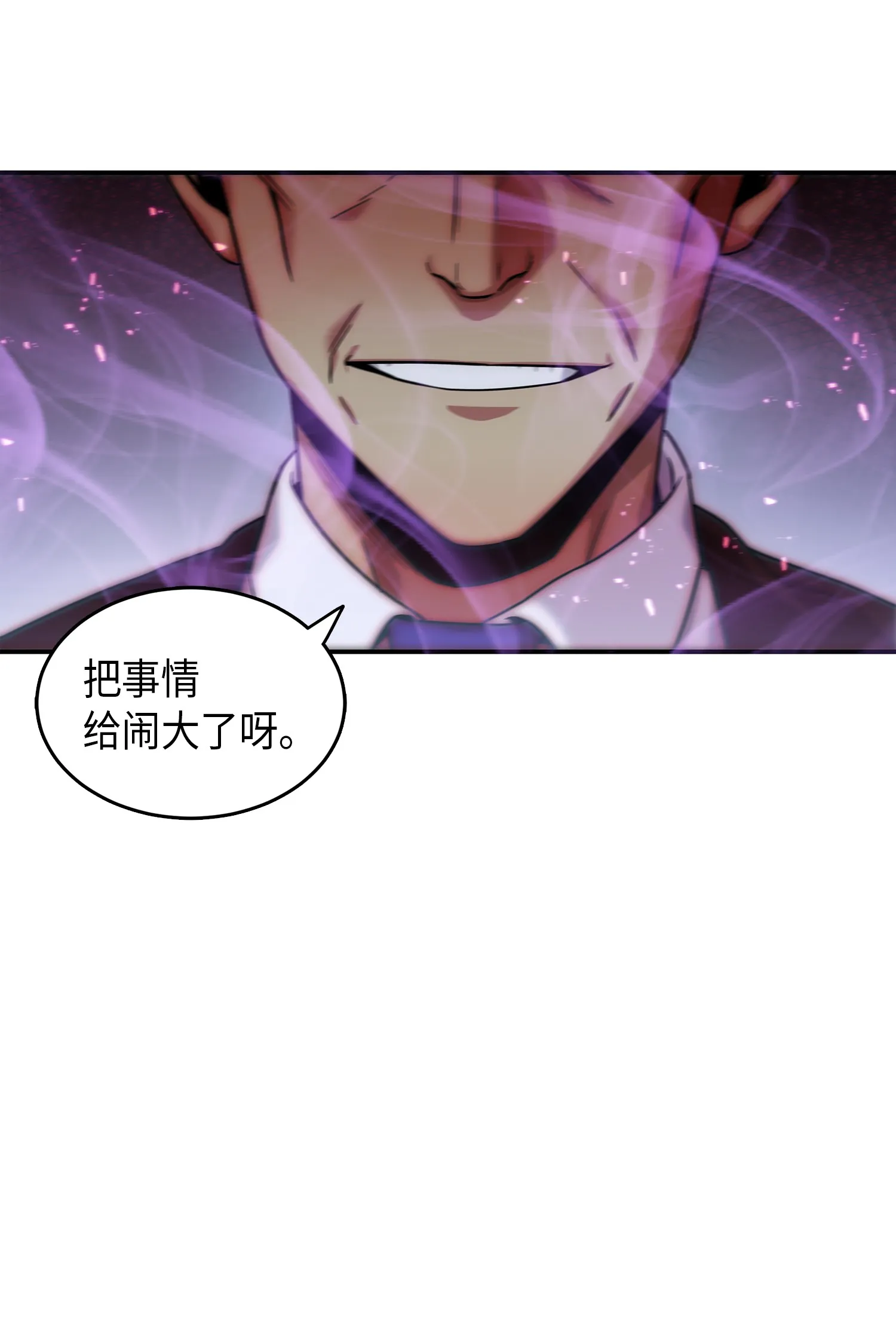037 对决前奏 第46页
