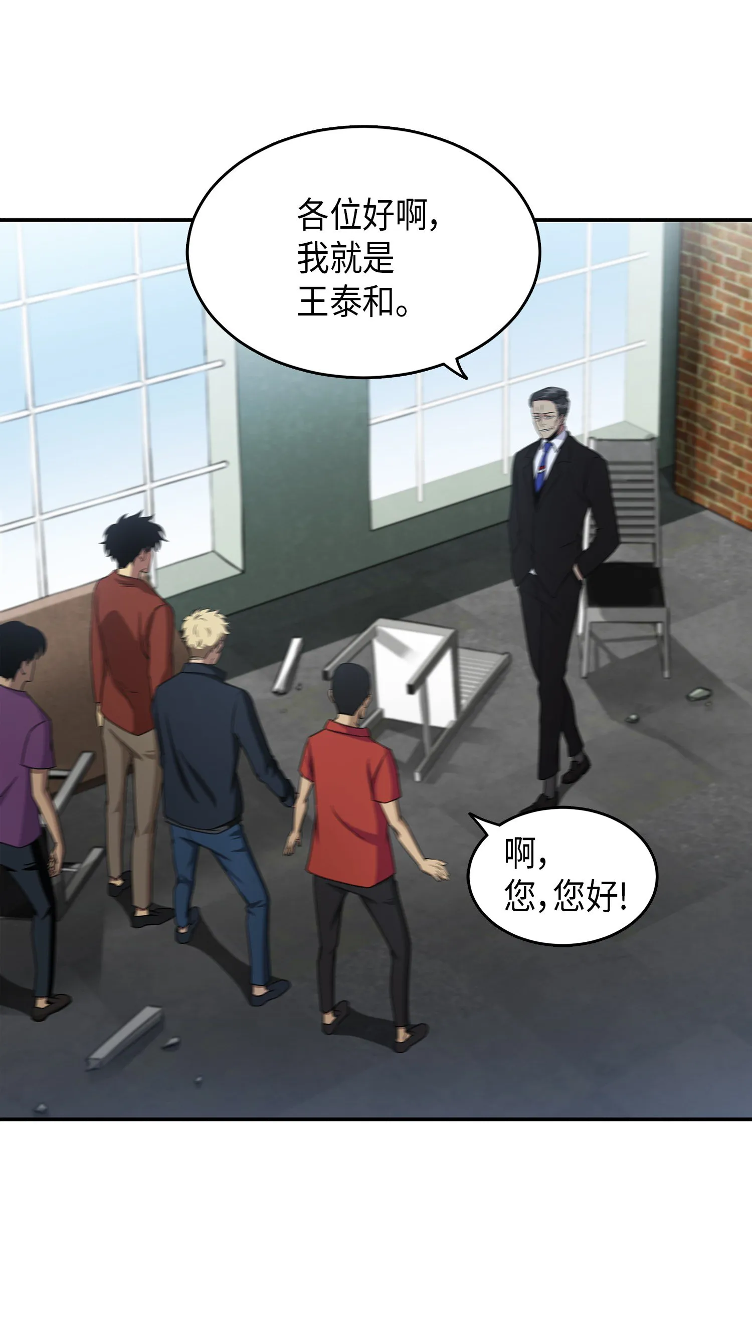 037 对决前奏 第49页