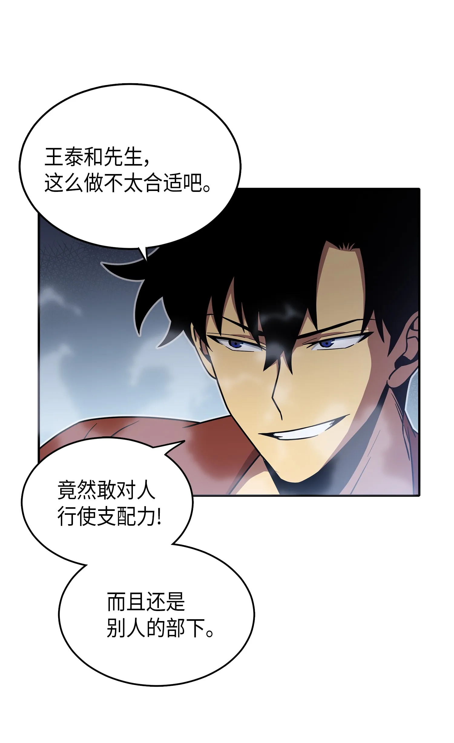 037 对决前奏 第56页