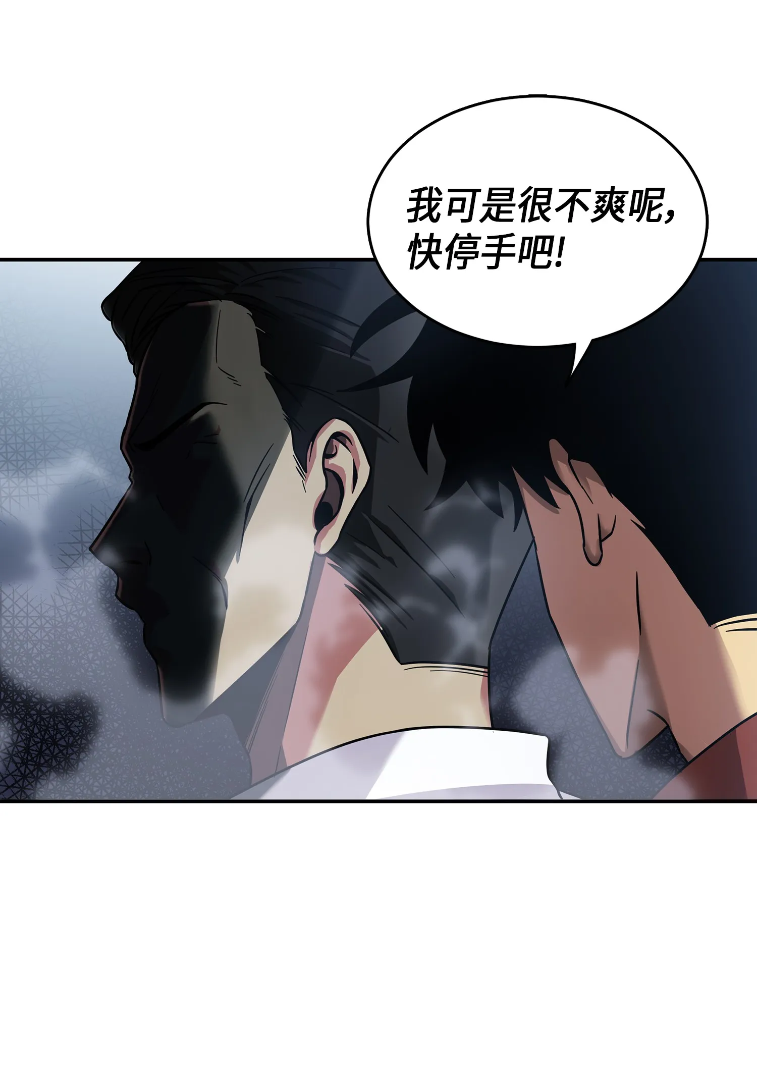 037 对决前奏 第57页