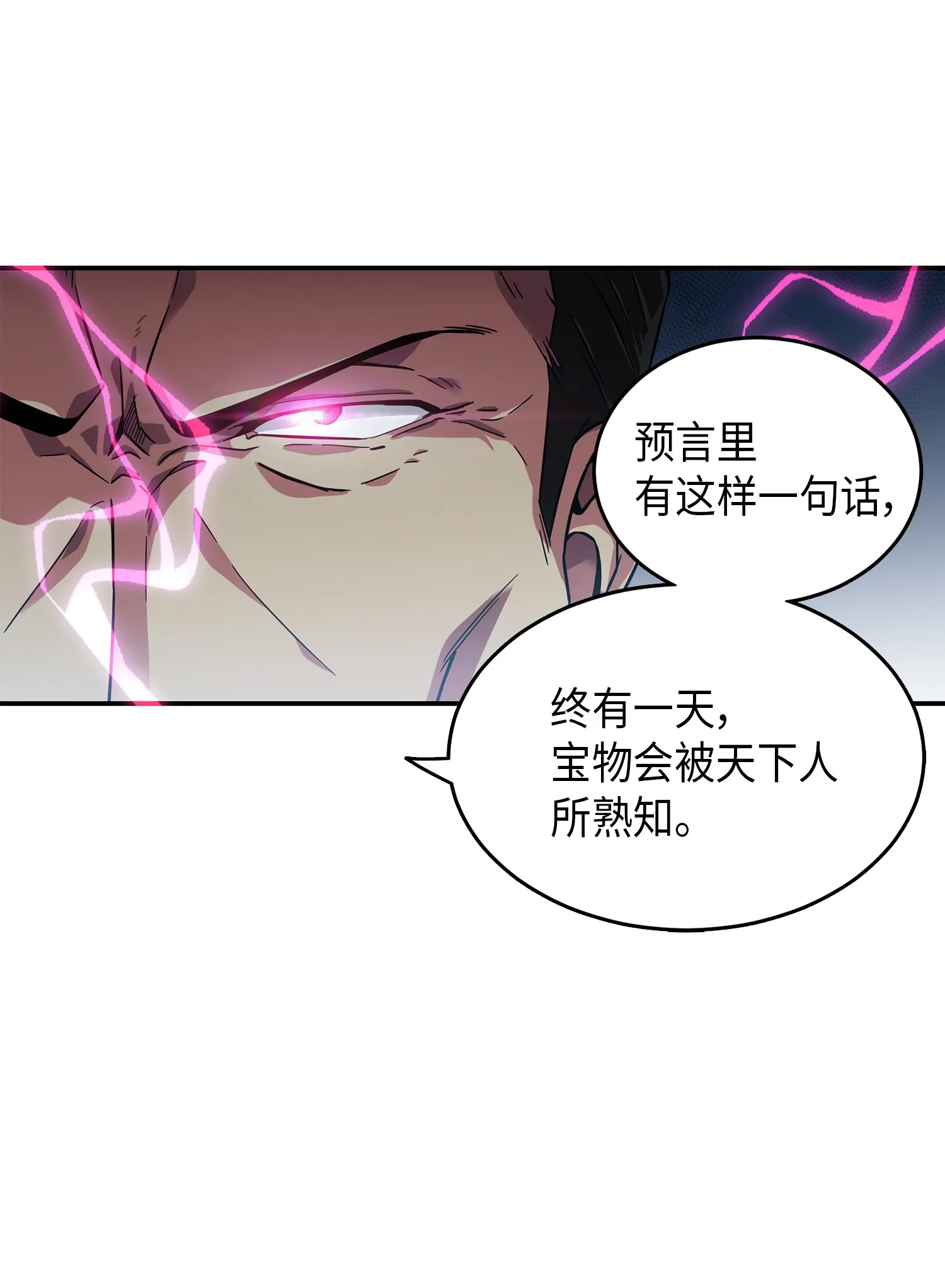 037 对决前奏 第62页