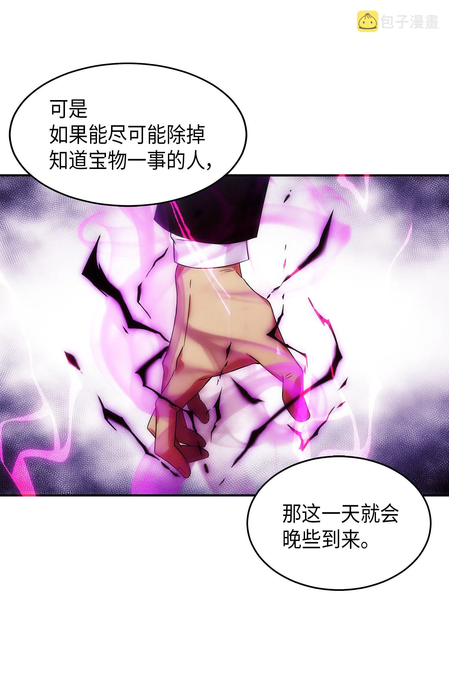 037 对决前奏 第64页