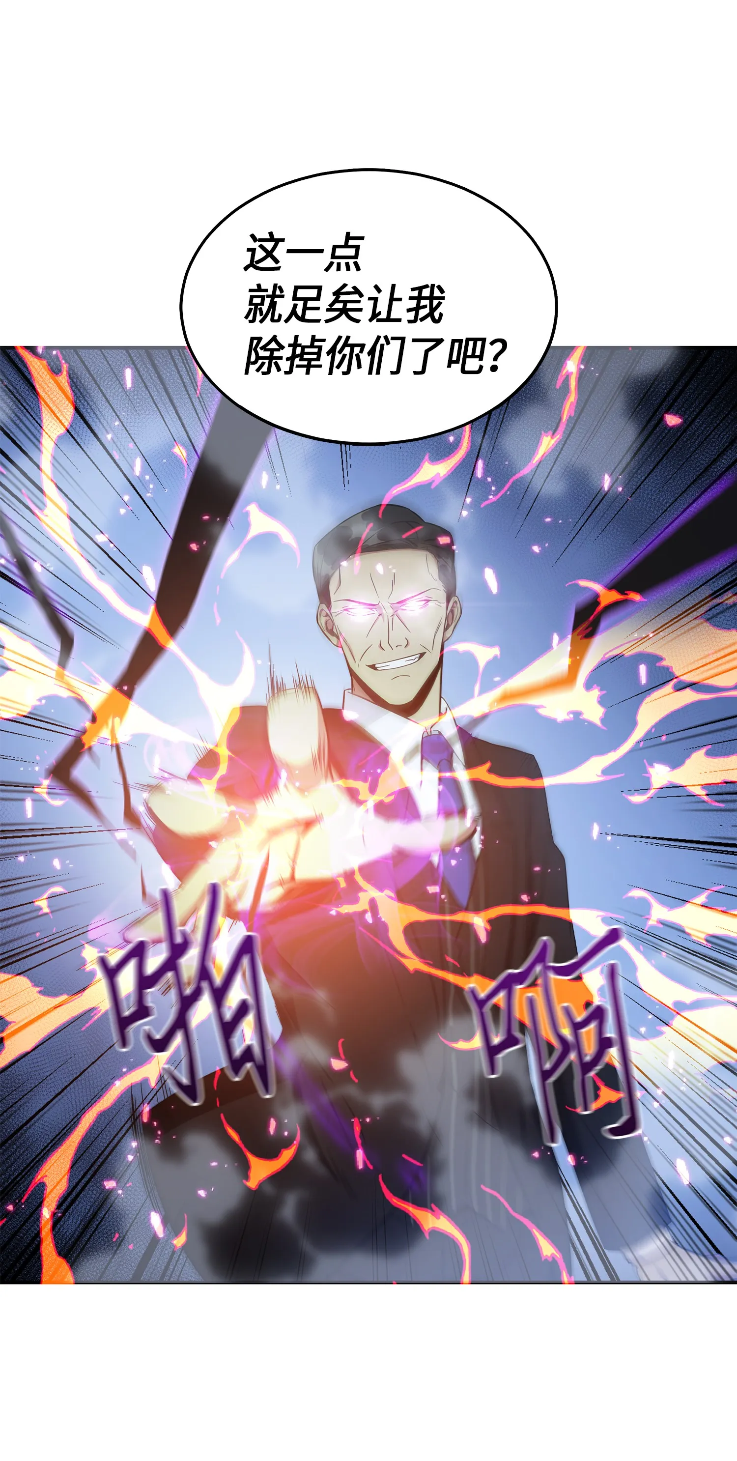 037 对决前奏 第65页