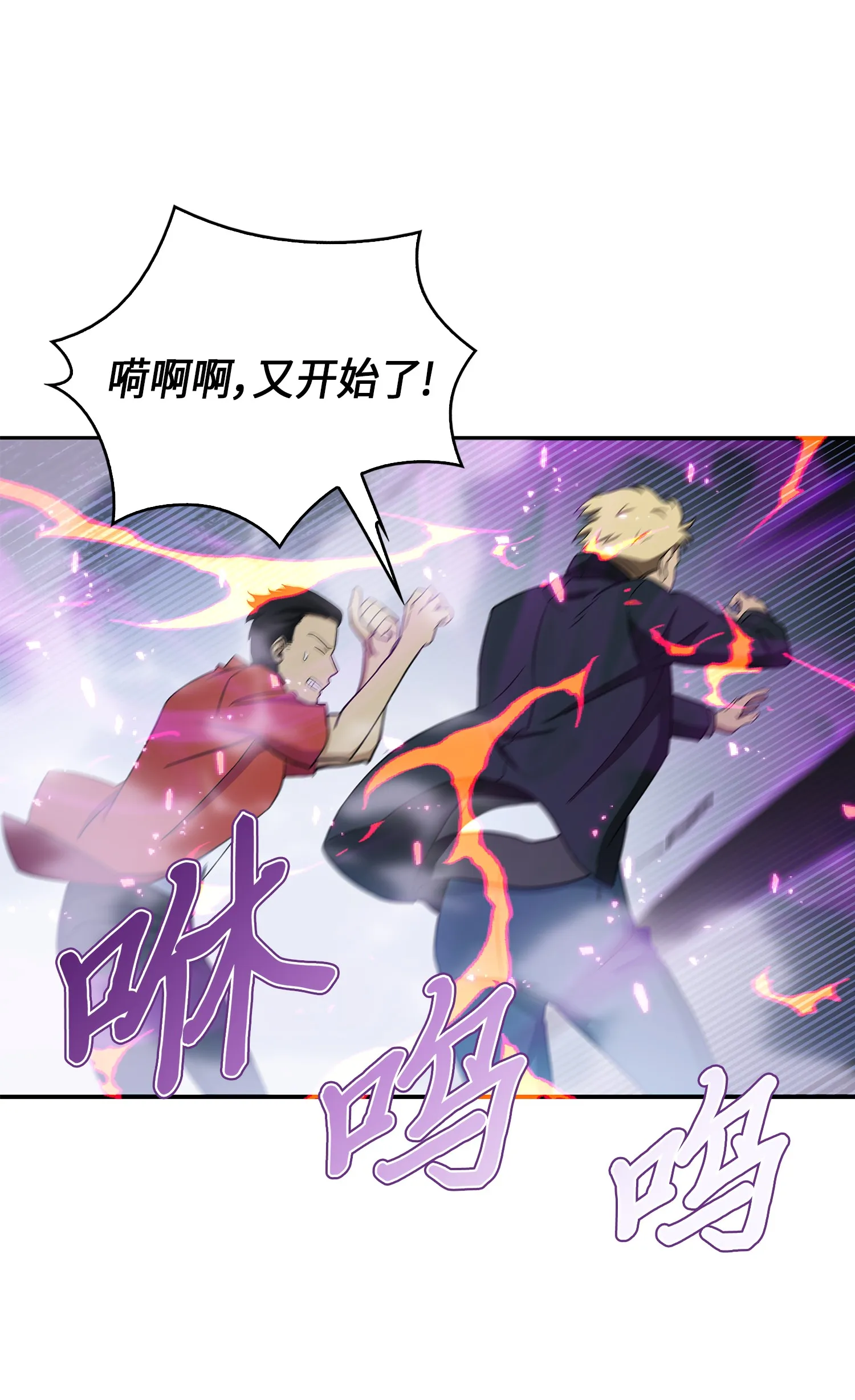 037 对决前奏 第66页