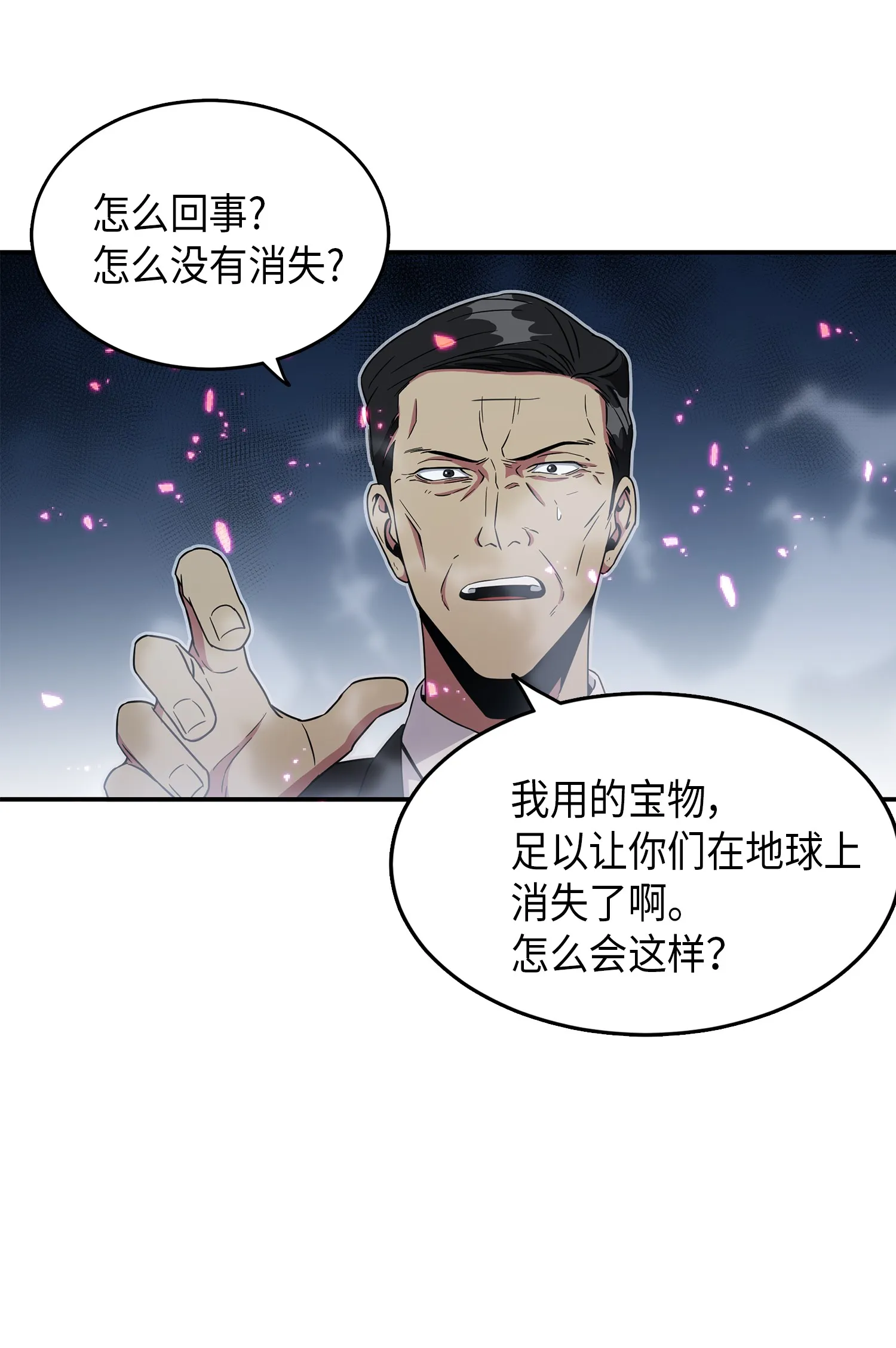 037 对决前奏 第68页