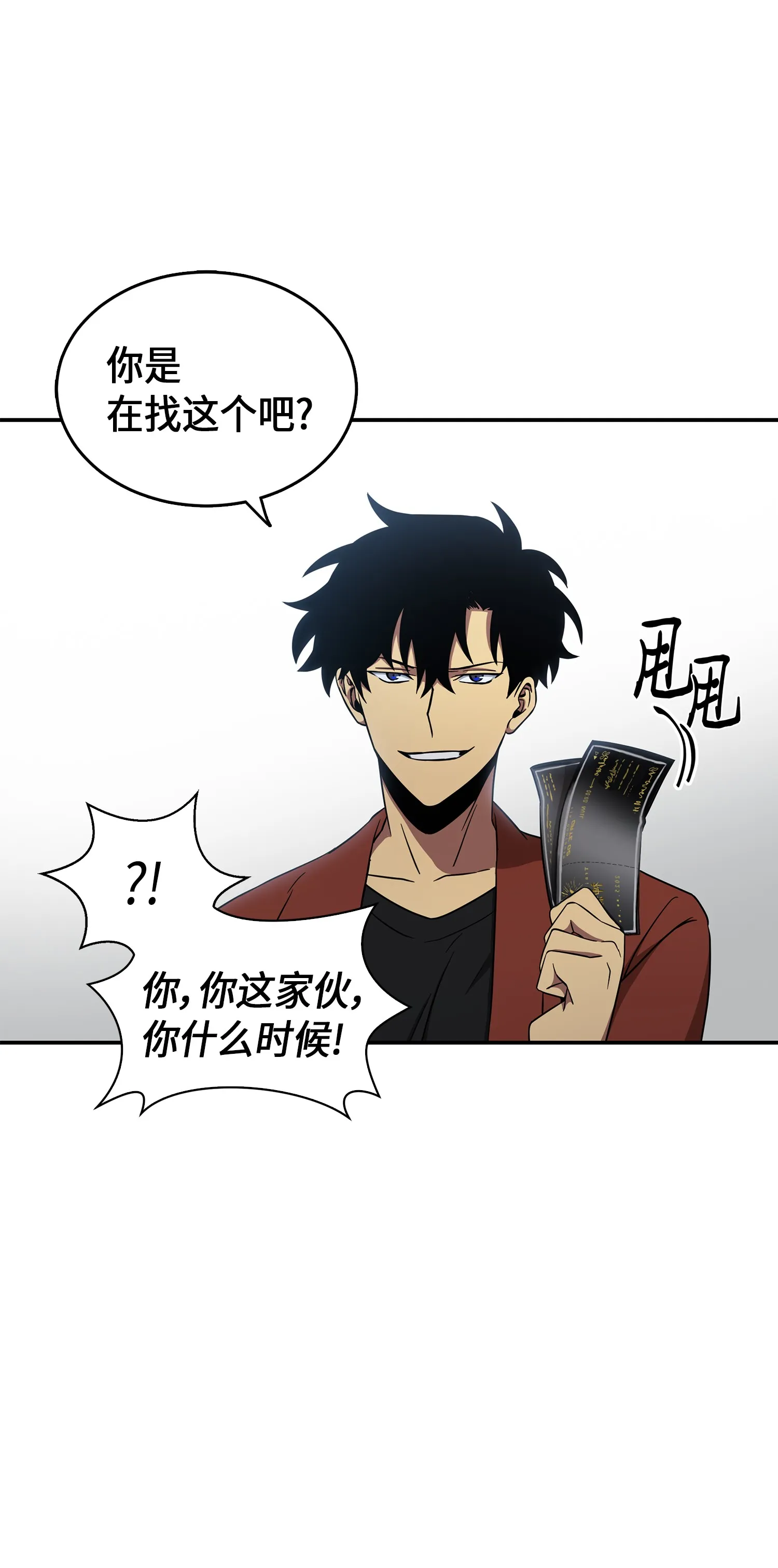 037 对决前奏 第69页