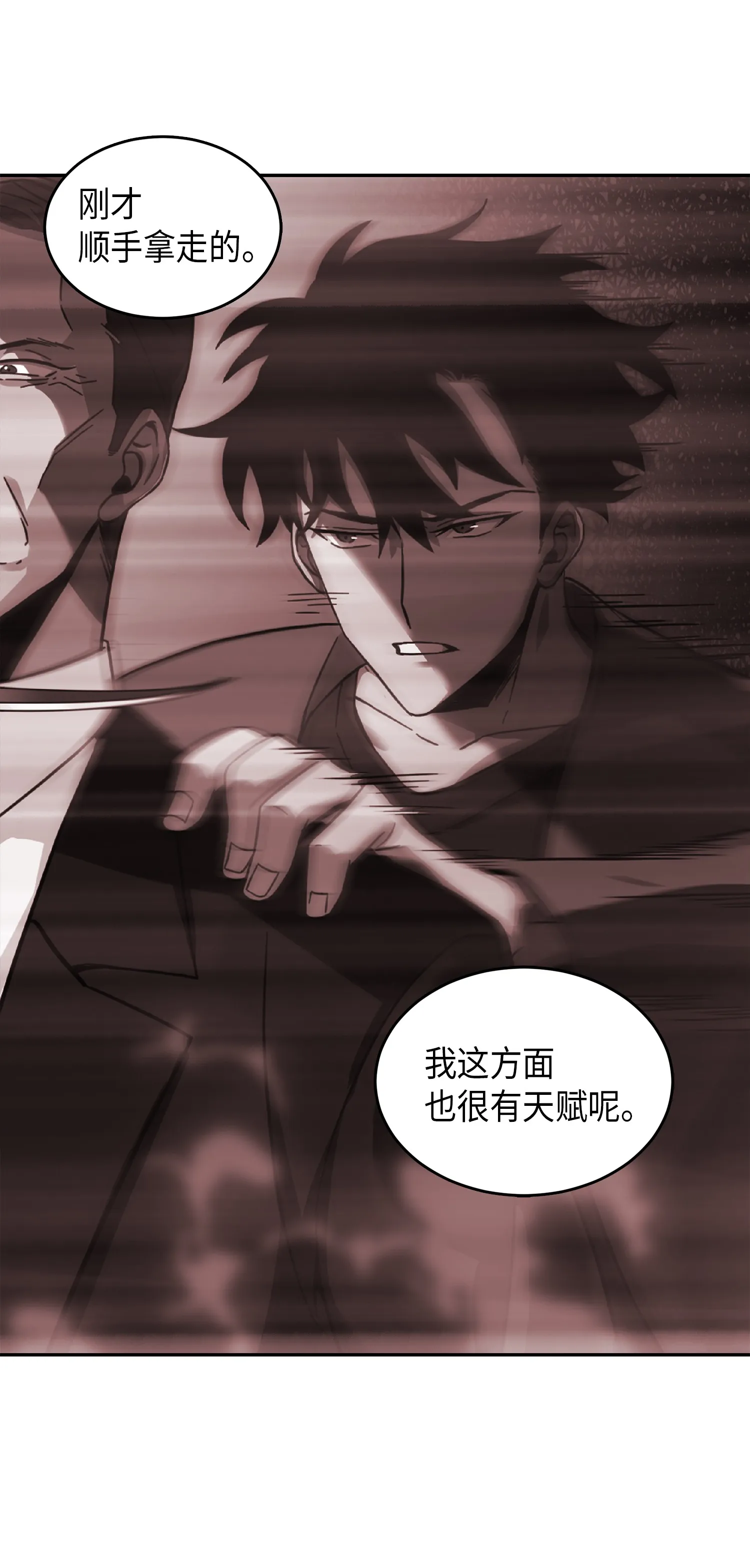 037 对决前奏 第70页