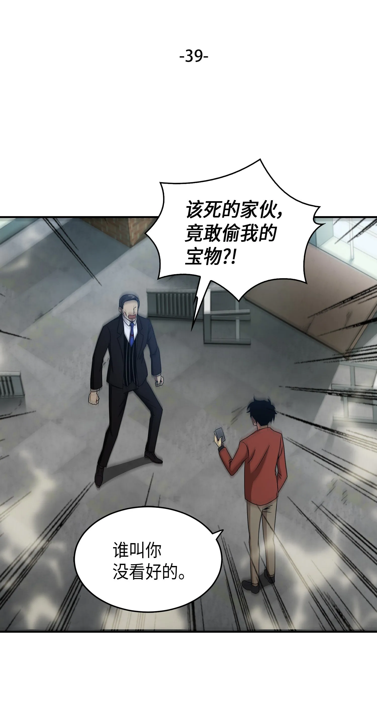 038 被古墓笼罩 第2页