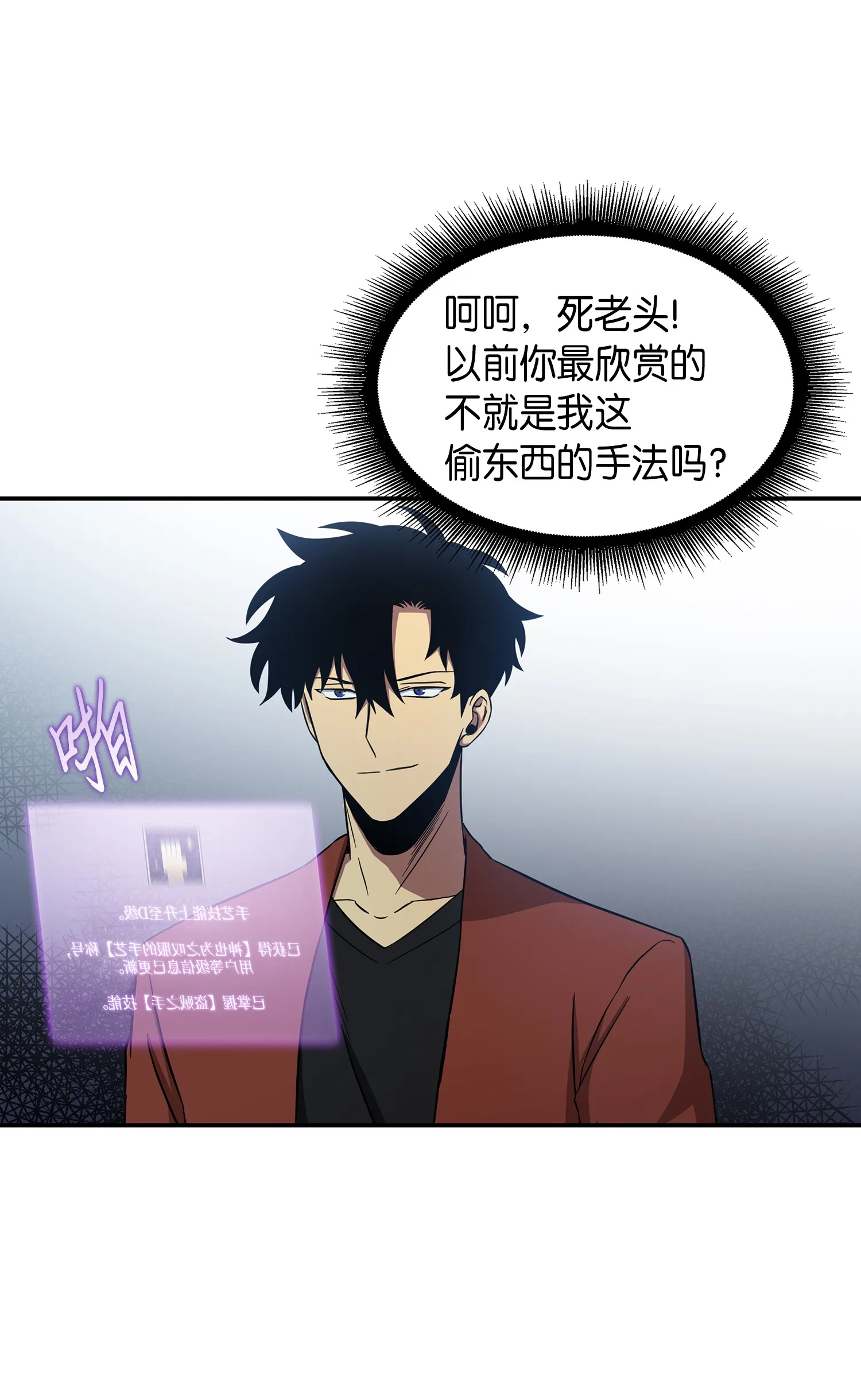 038 被古墓笼罩 第3页