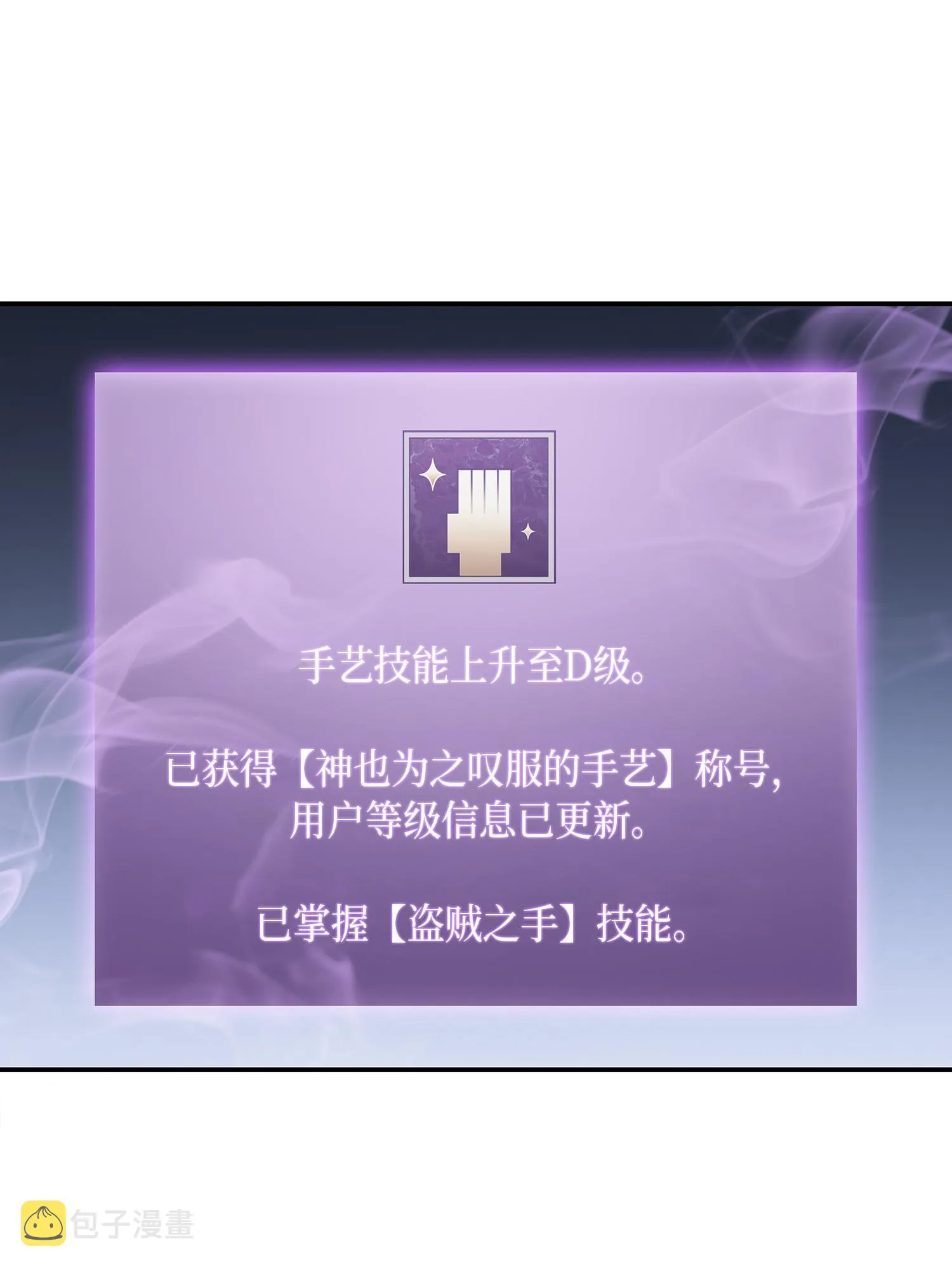 038 被古墓笼罩 第4页