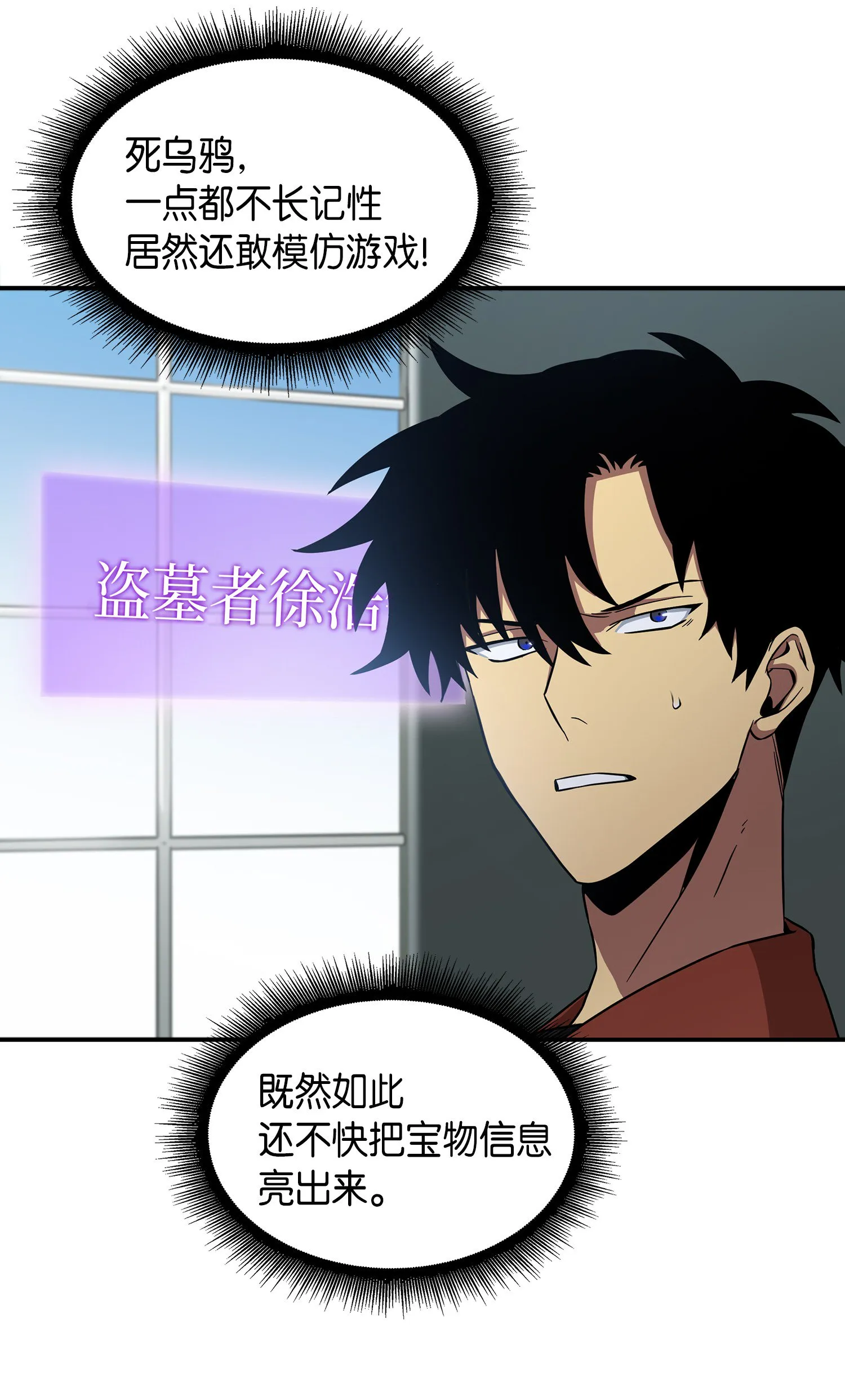 038 被古墓笼罩 第5页