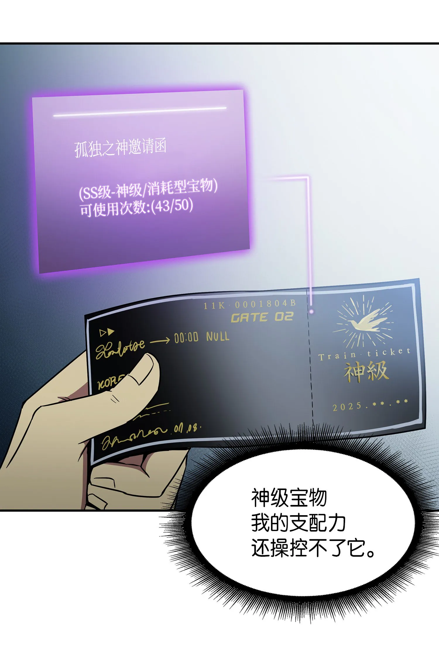 038 被古墓笼罩 第6页