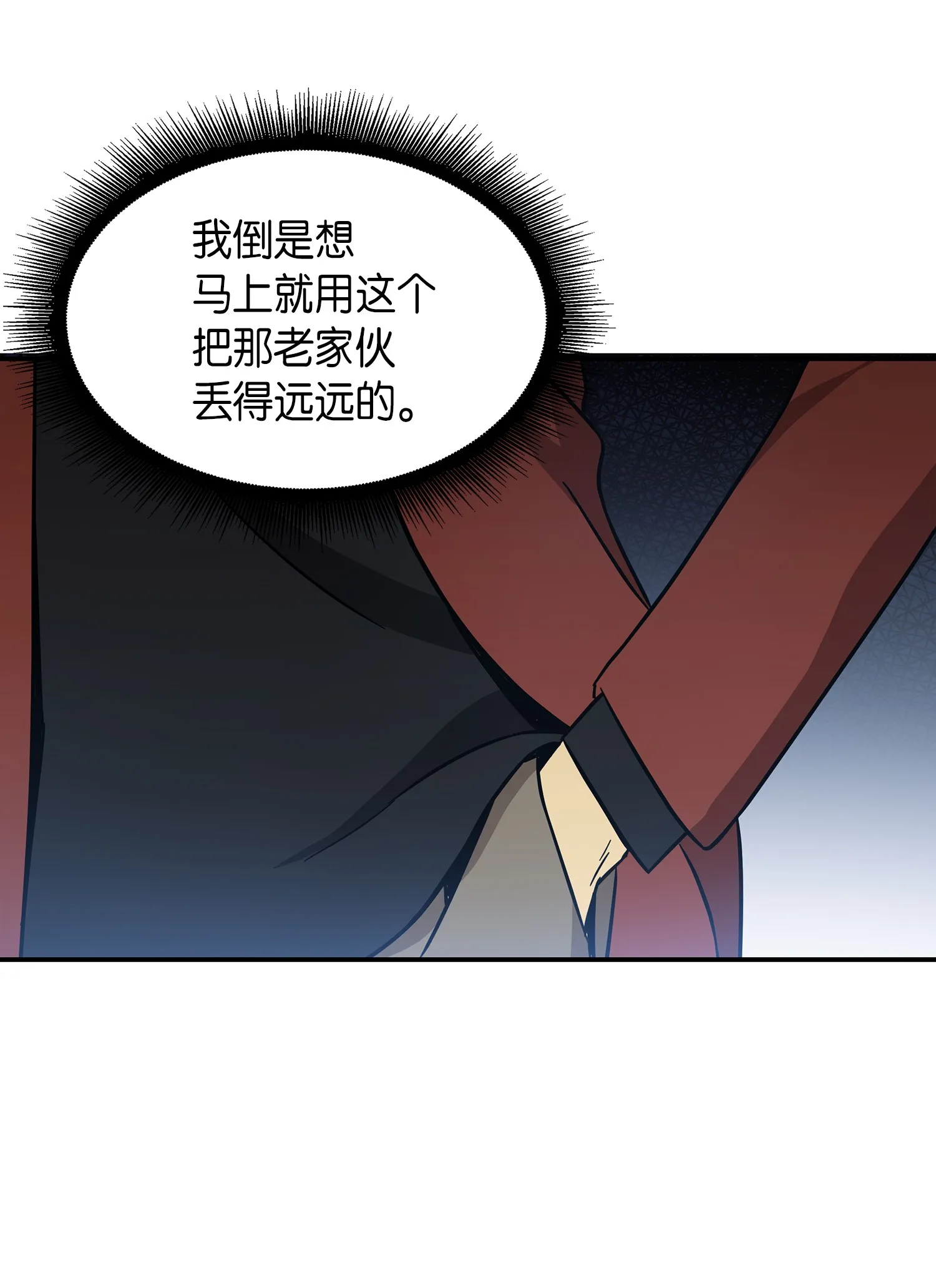 038 被古墓笼罩 第7页