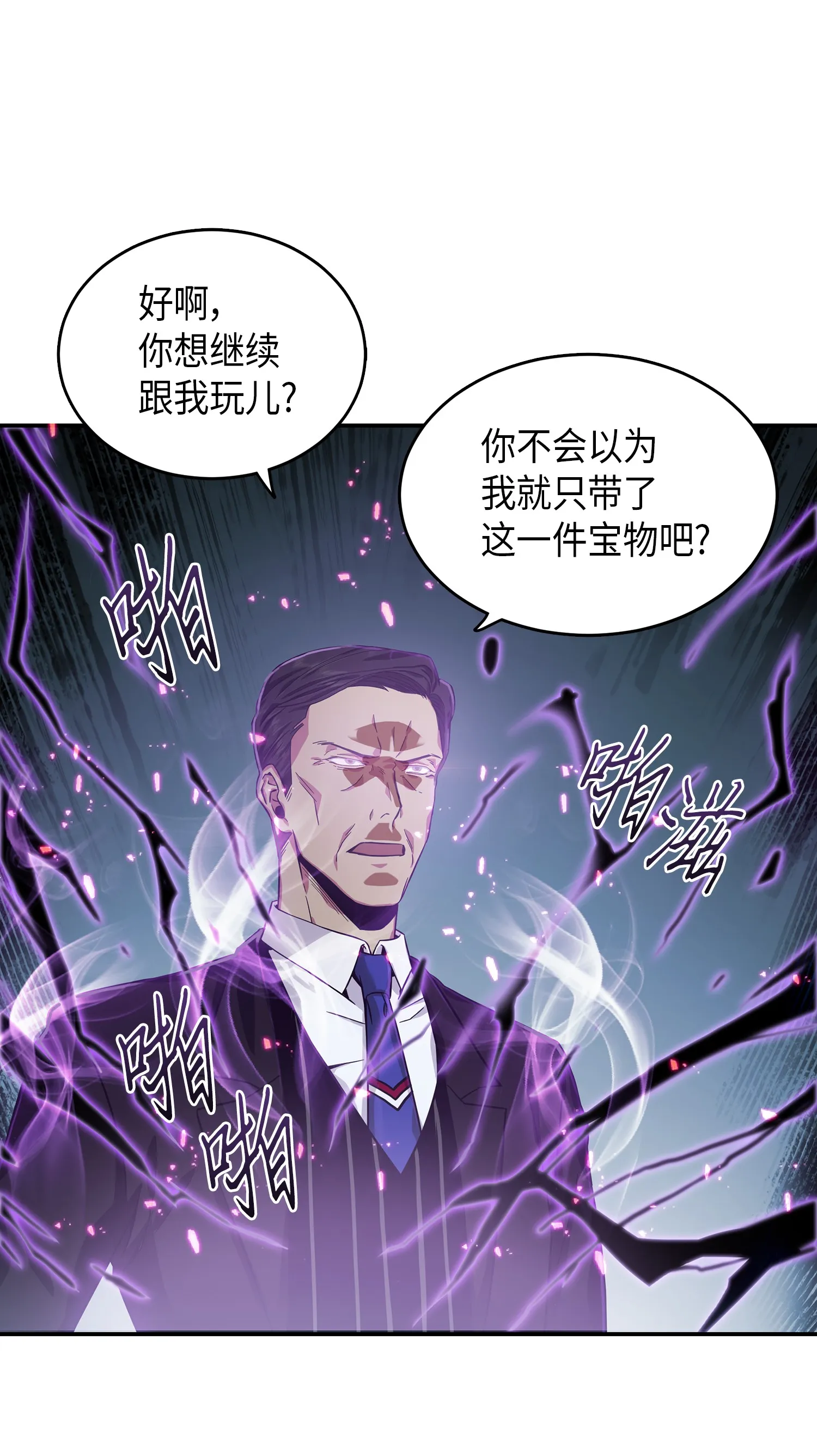 038 被古墓笼罩 第8页