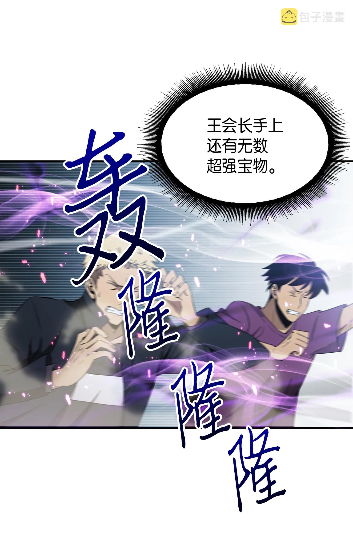 038 被古墓笼罩 第10页