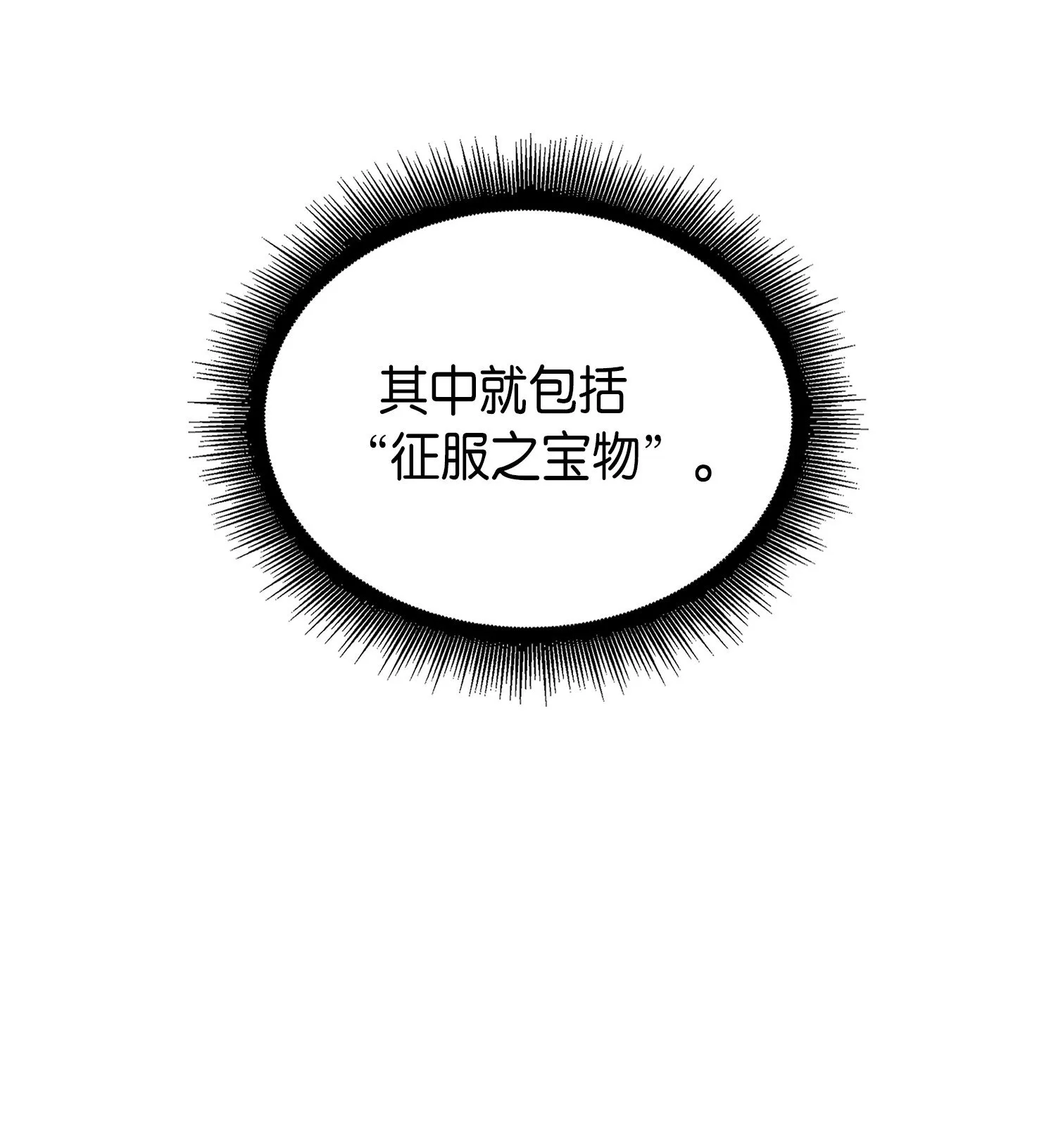 038 被古墓笼罩 第11页