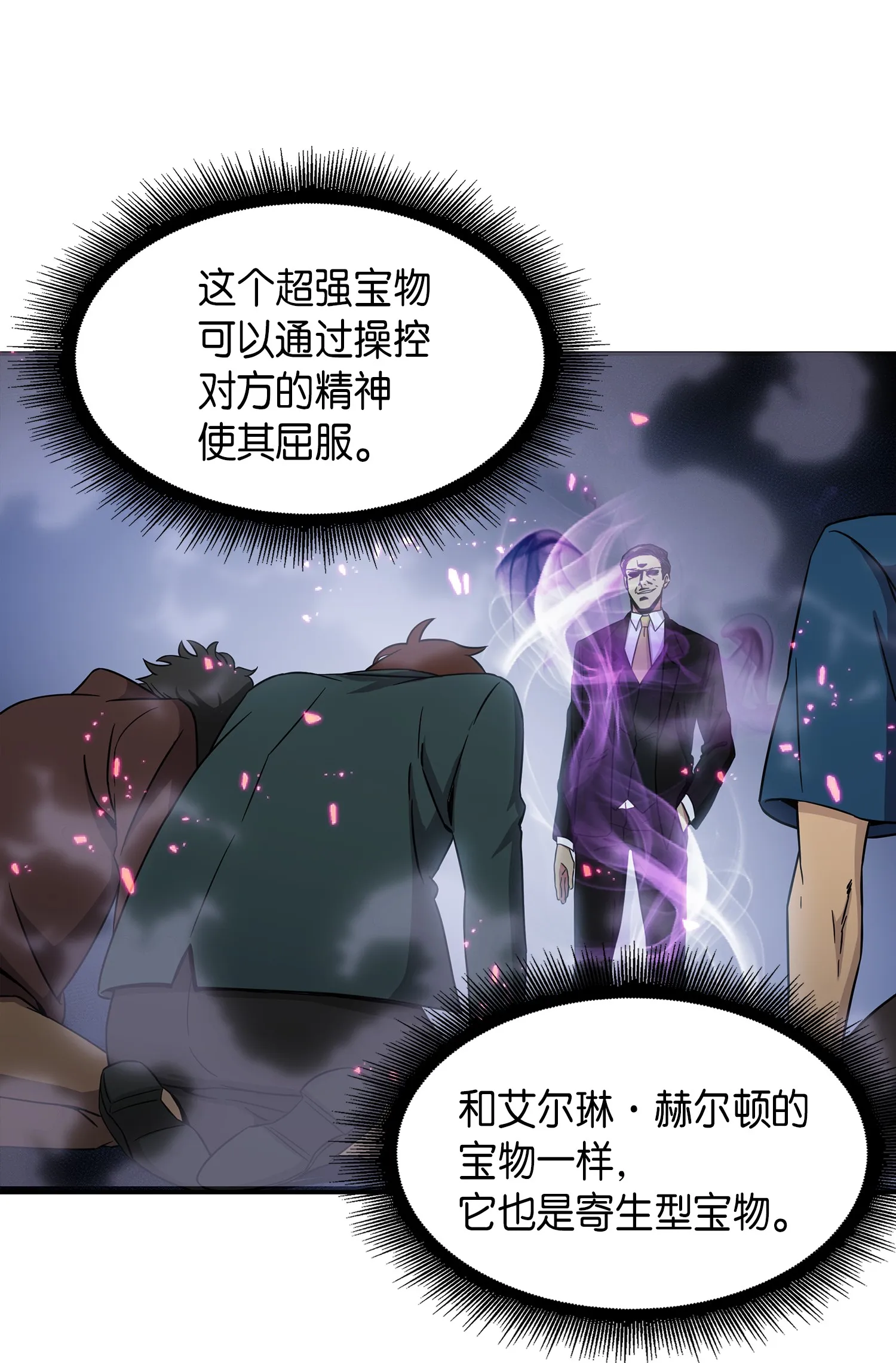038 被古墓笼罩 第12页