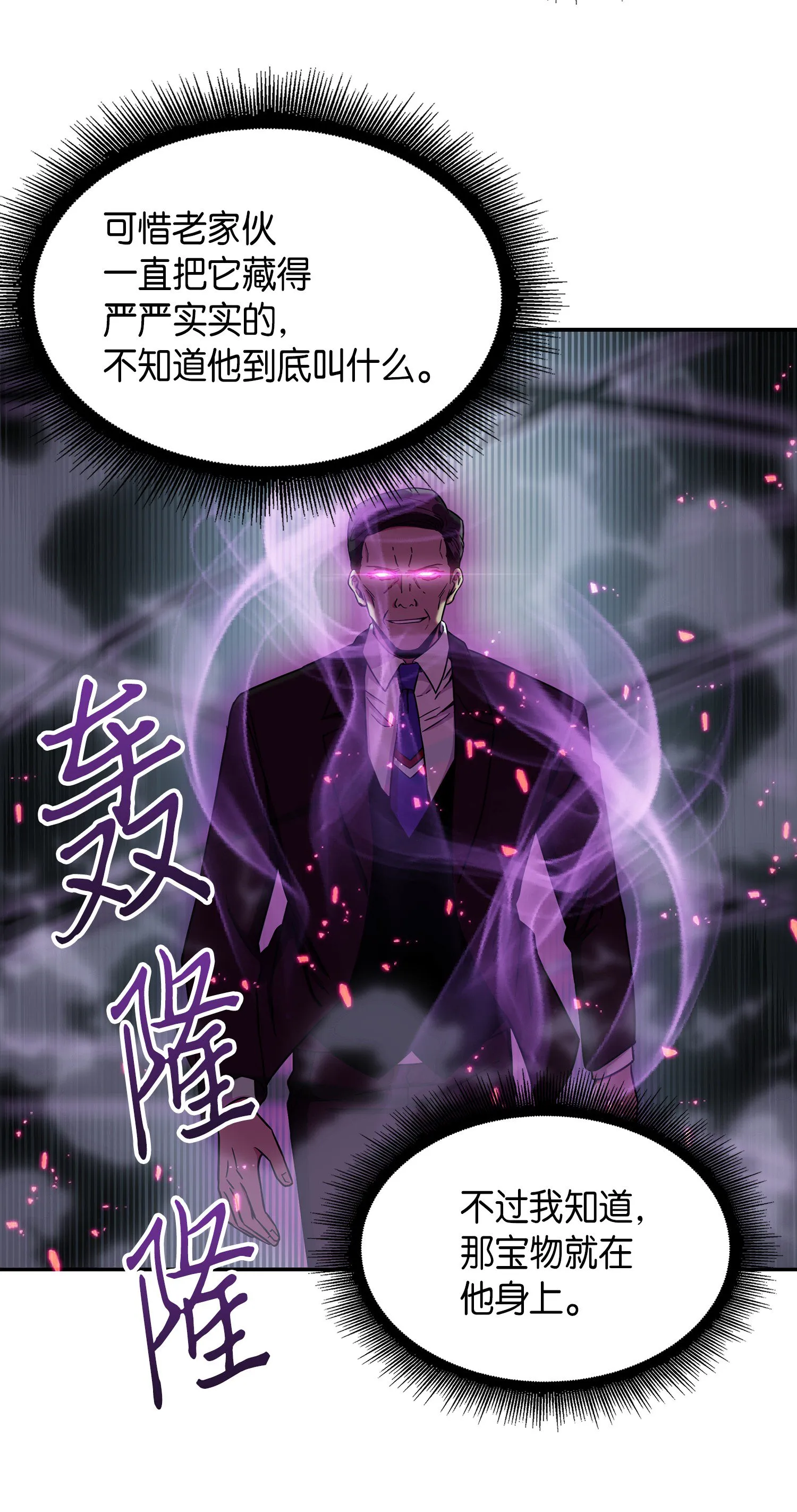 038 被古墓笼罩 第13页