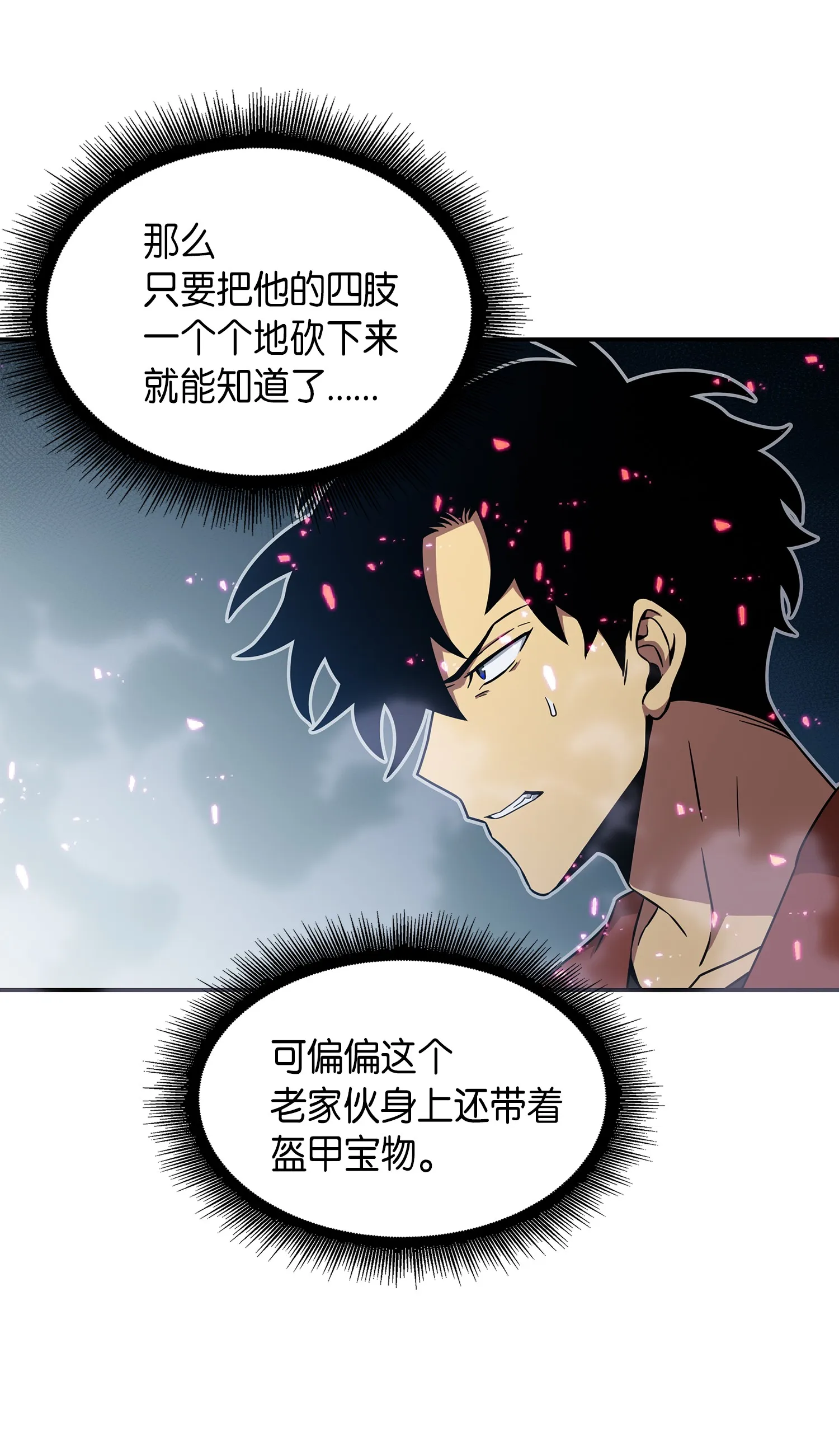 038 被古墓笼罩 第14页