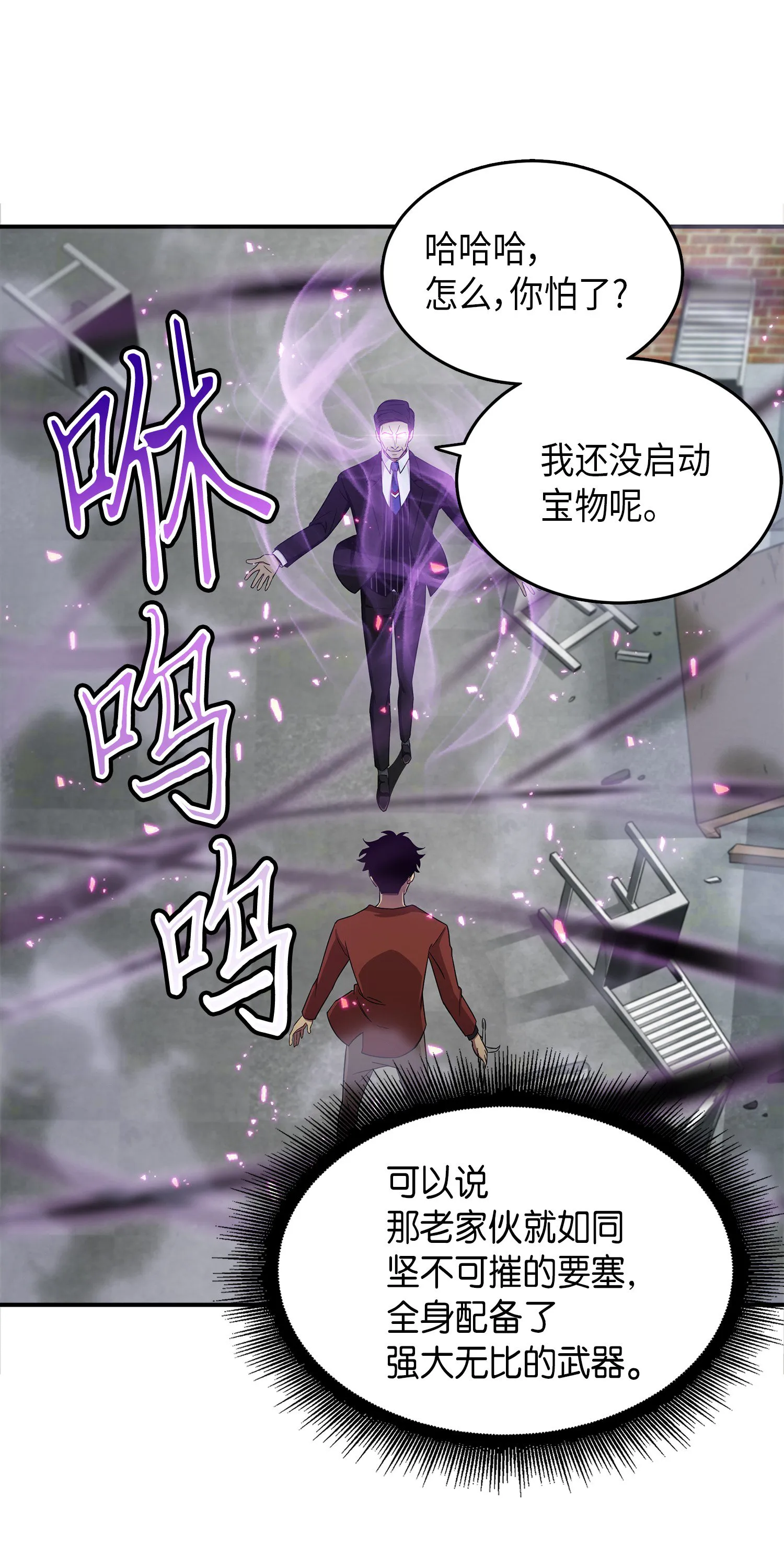 038 被古墓笼罩 第15页