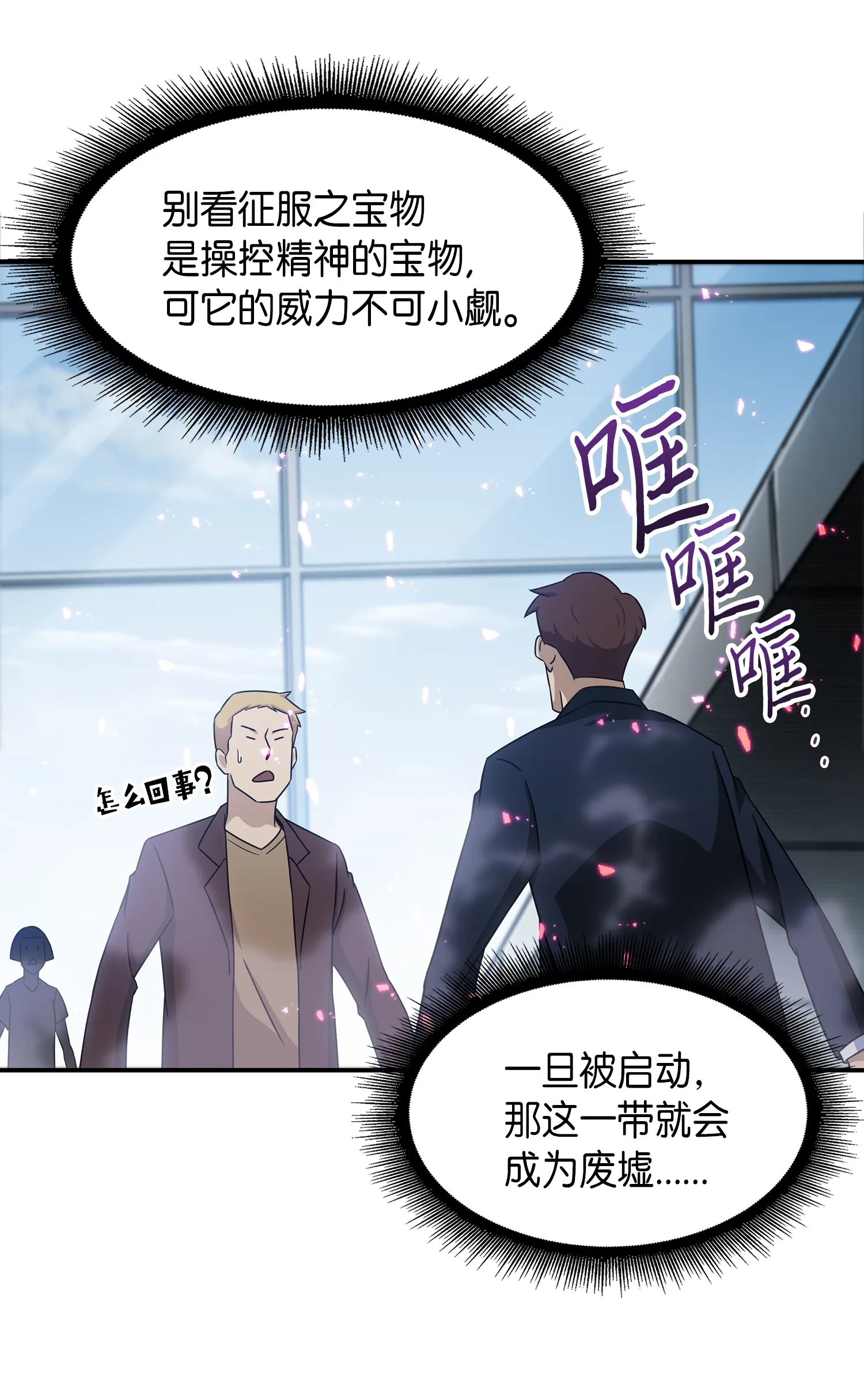 038 被古墓笼罩 第16页
