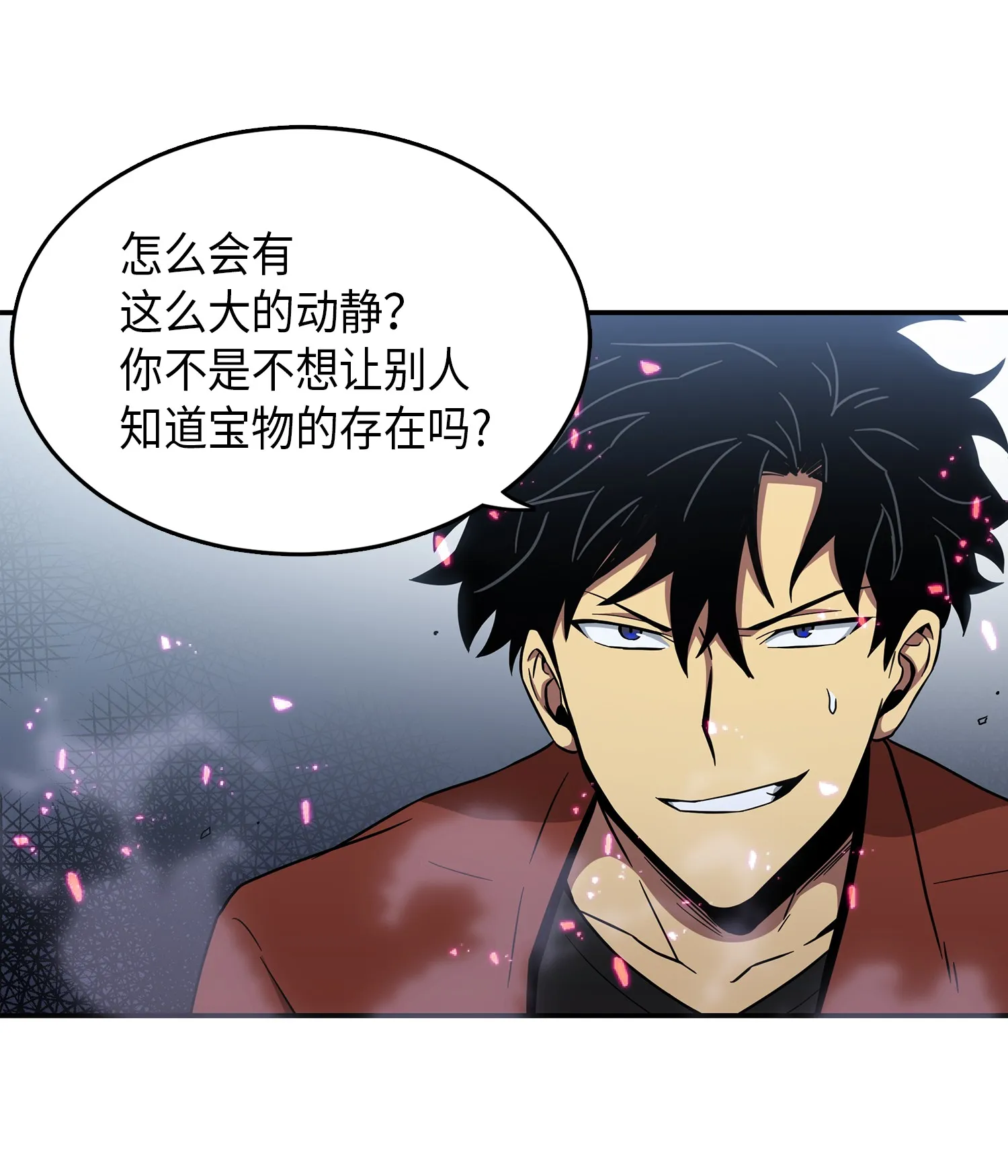 038 被古墓笼罩 第17页