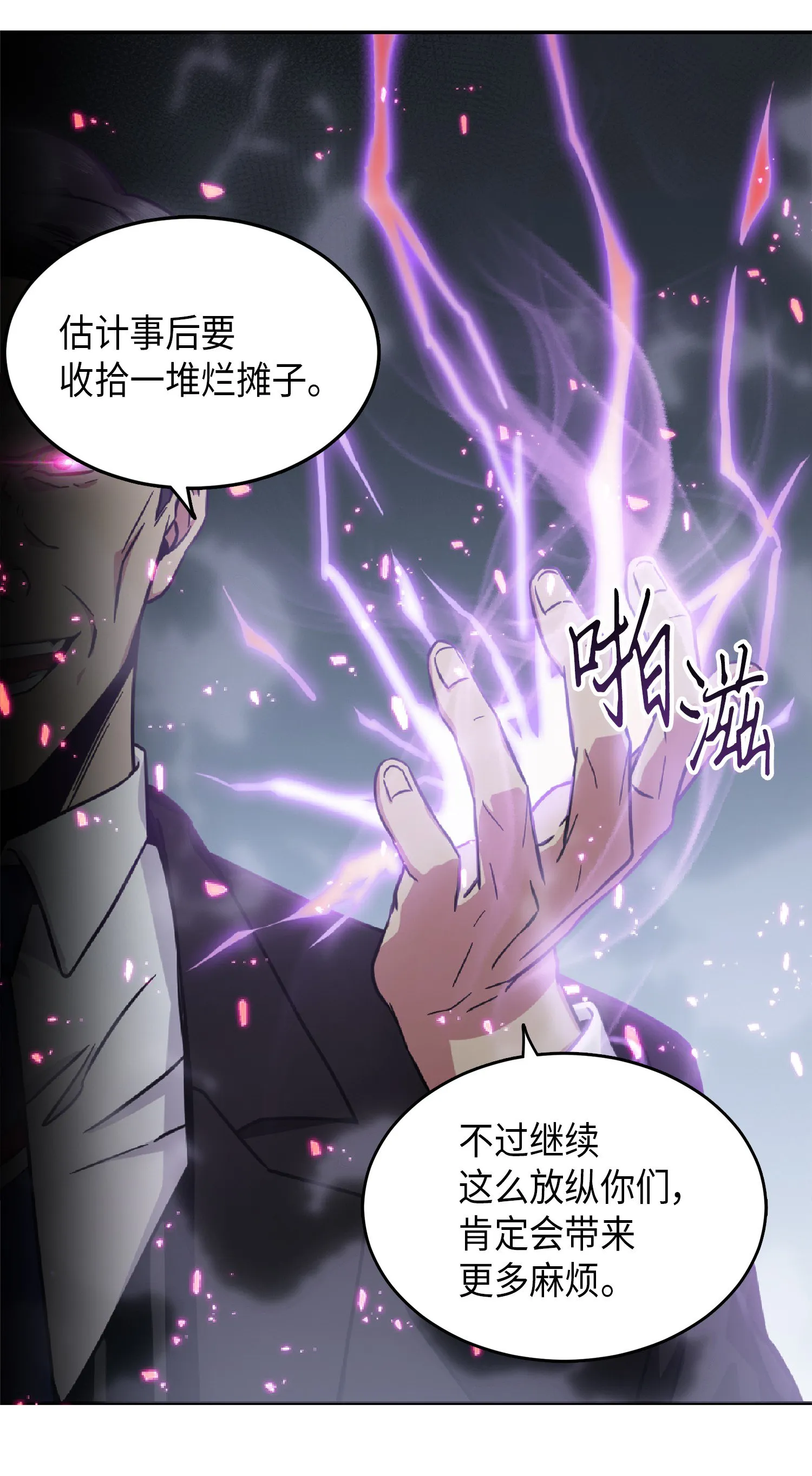038 被古墓笼罩 第18页