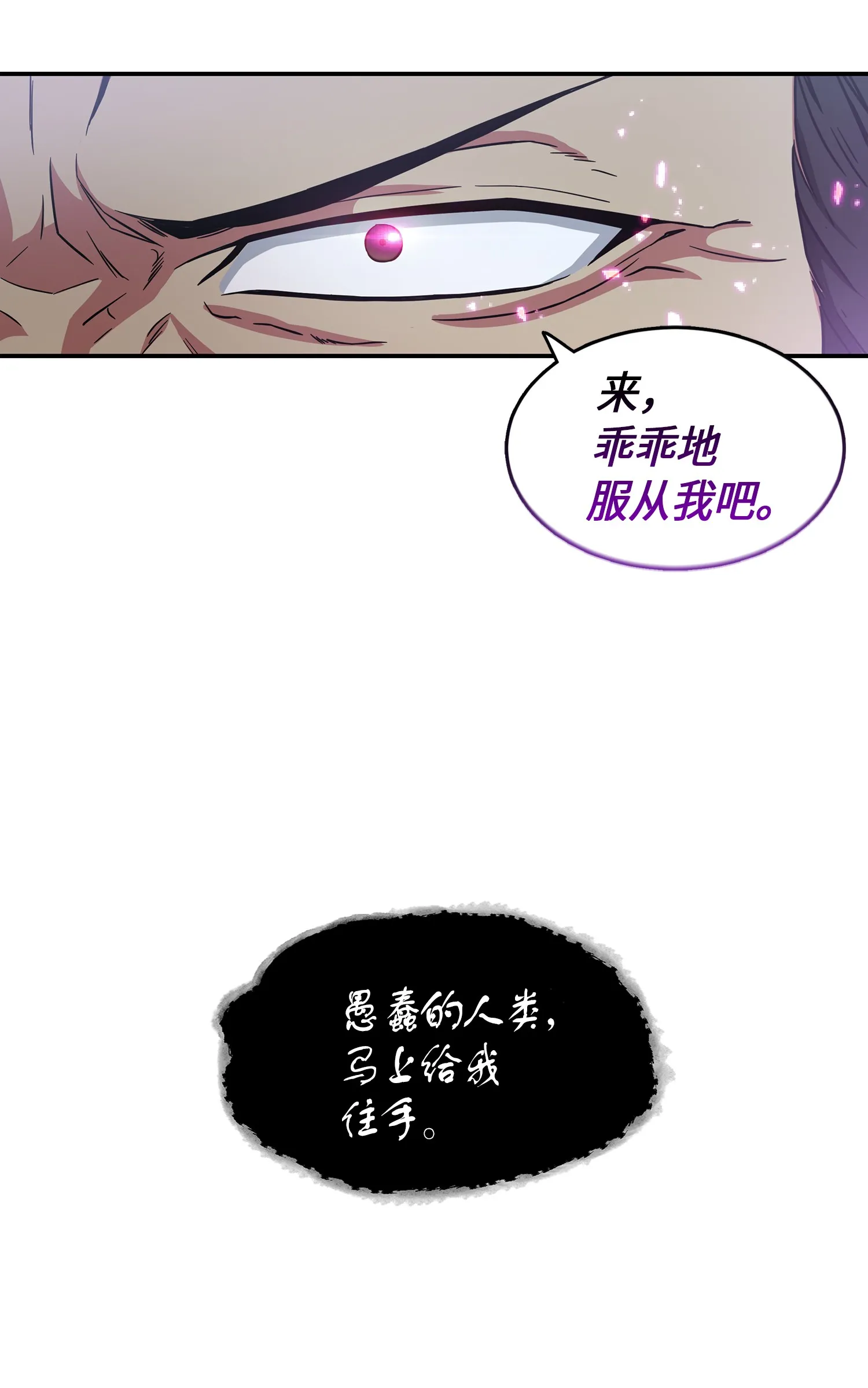 038 被古墓笼罩 第19页