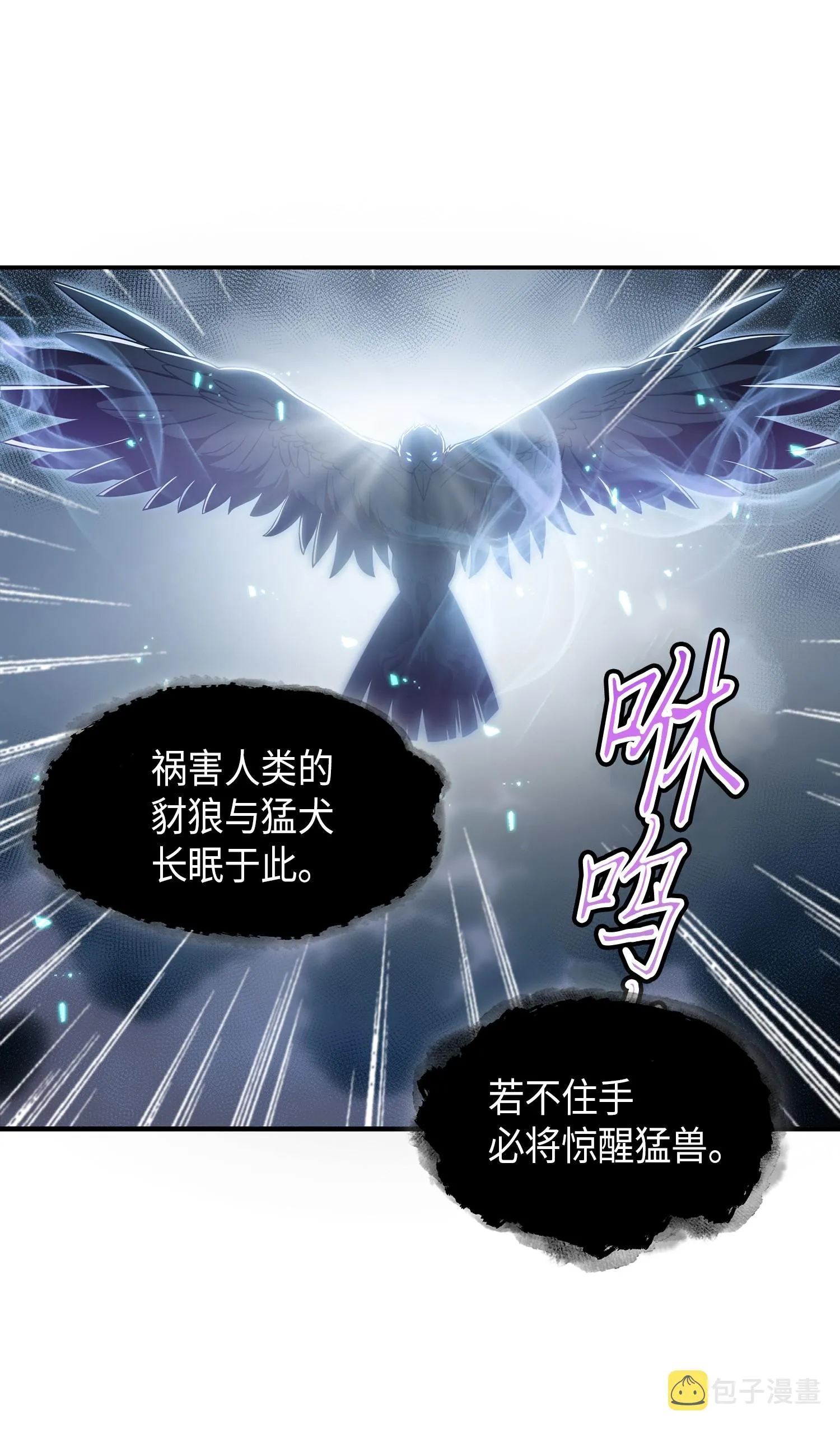 038 被古墓笼罩 第21页