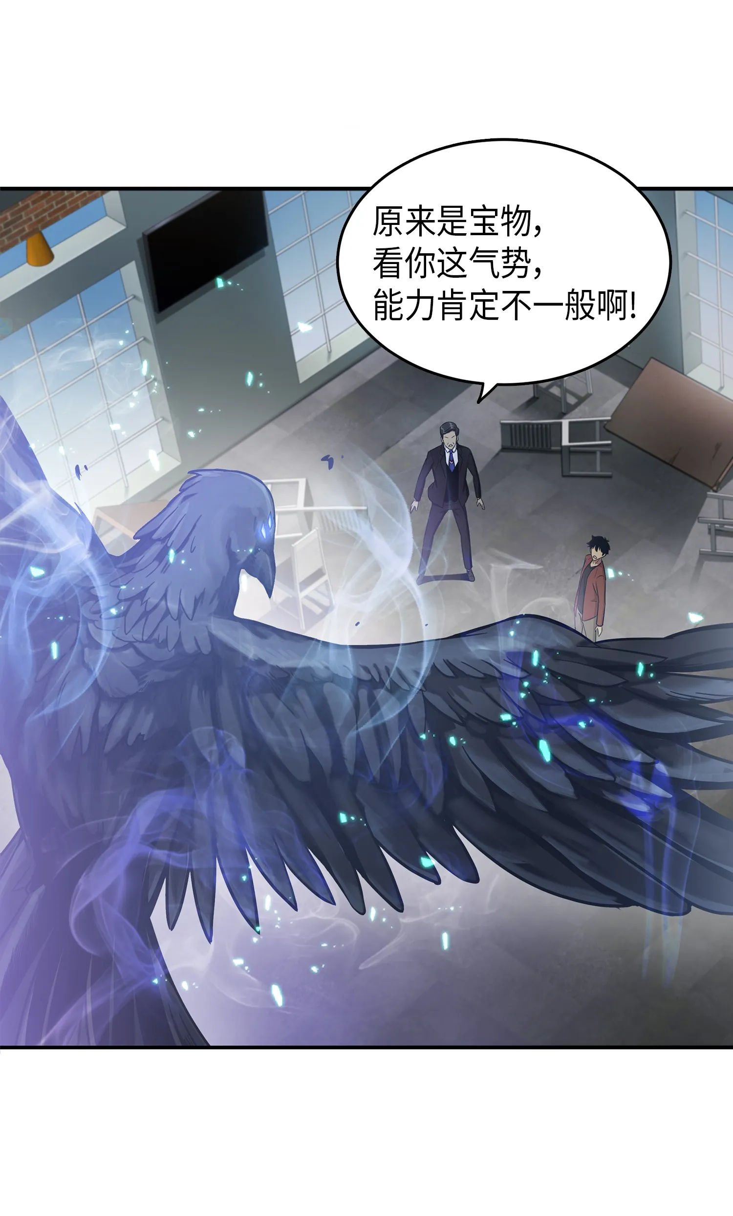 038 被古墓笼罩 第22页